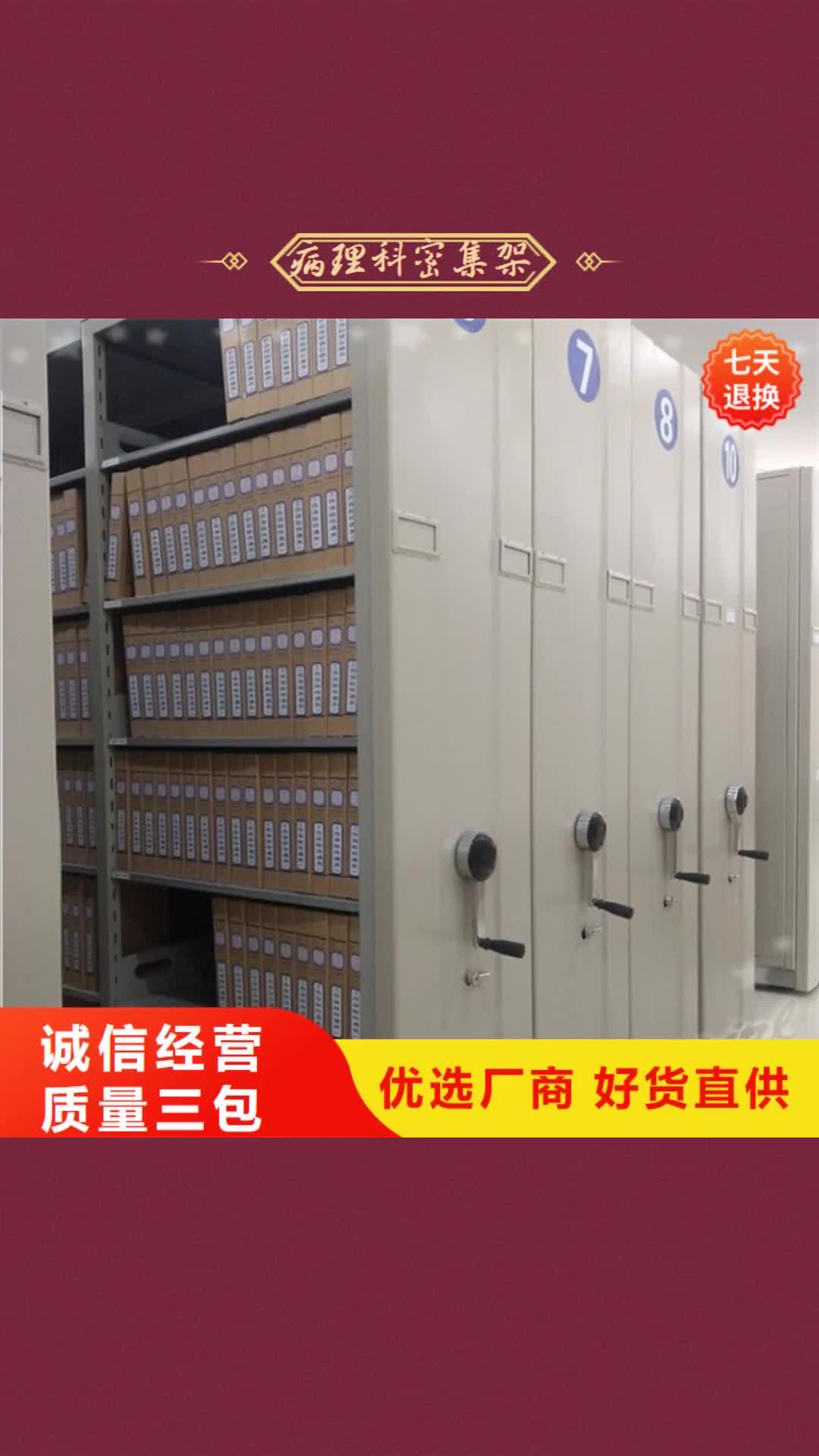 淮安 病理科密集架-【密集书架】经验丰富品质可靠