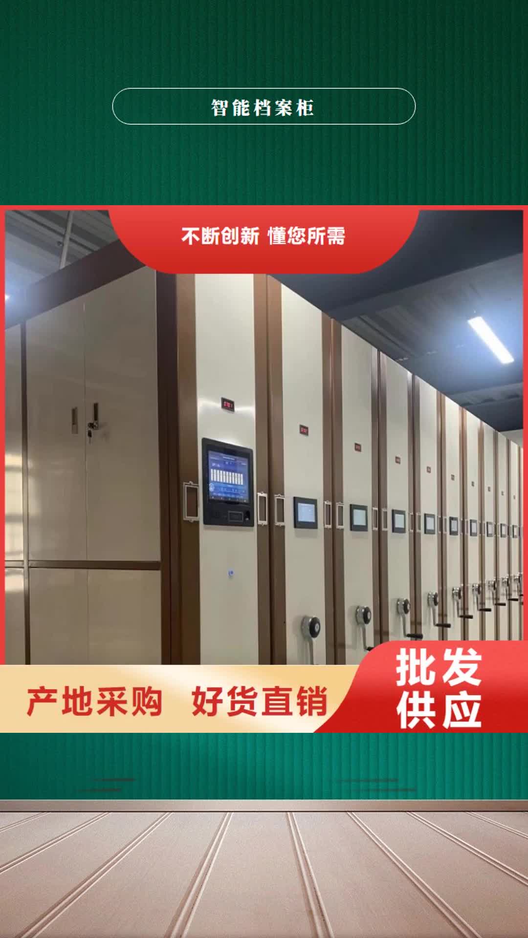 辽宁 智能档案柜【电动移动货架】型号齐全