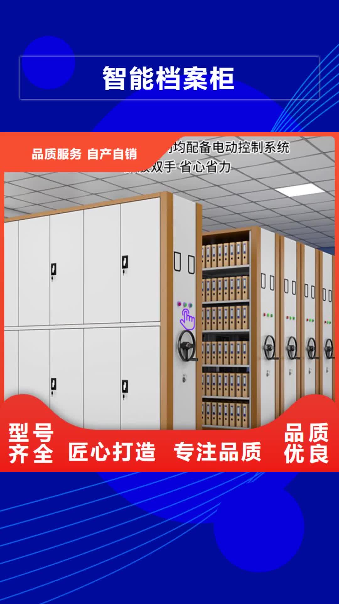【酒泉 智能档案柜-储物柜不断创新】