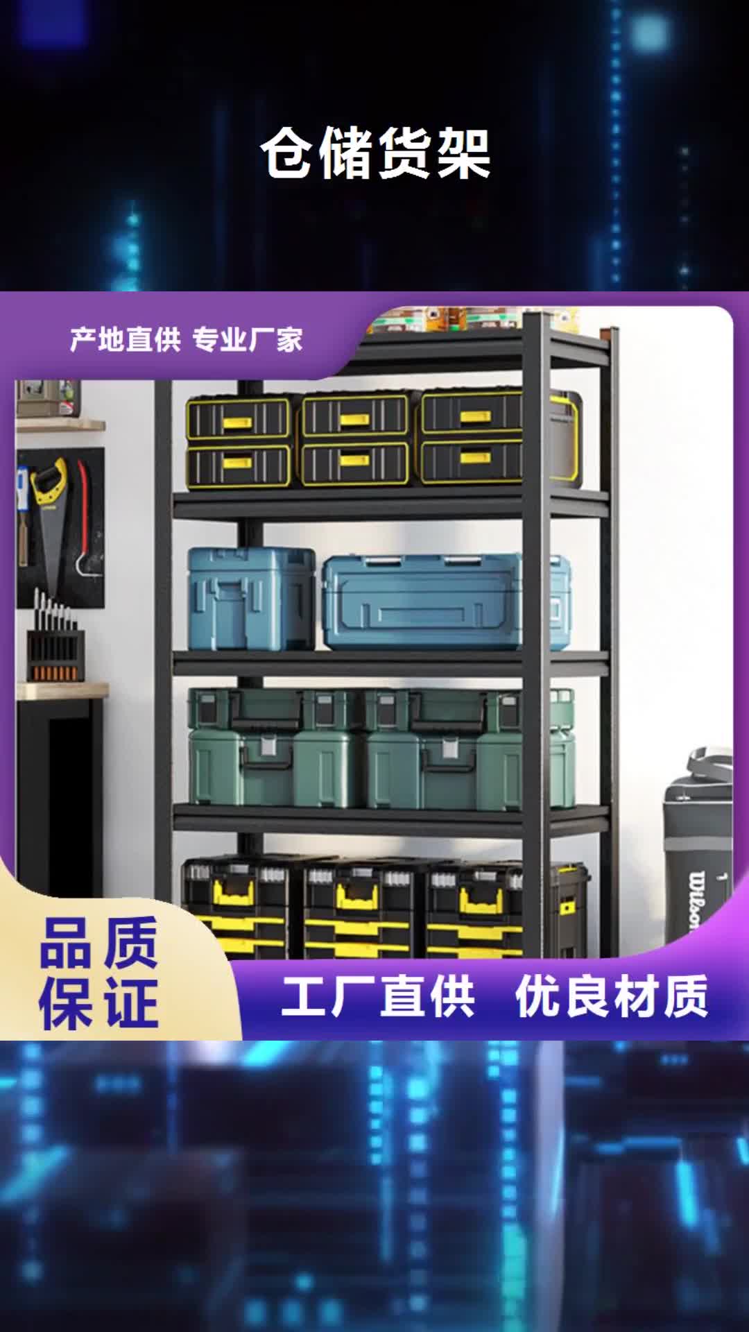 萍乡 仓储货架-【发电机罩壳】敢与同行比服务