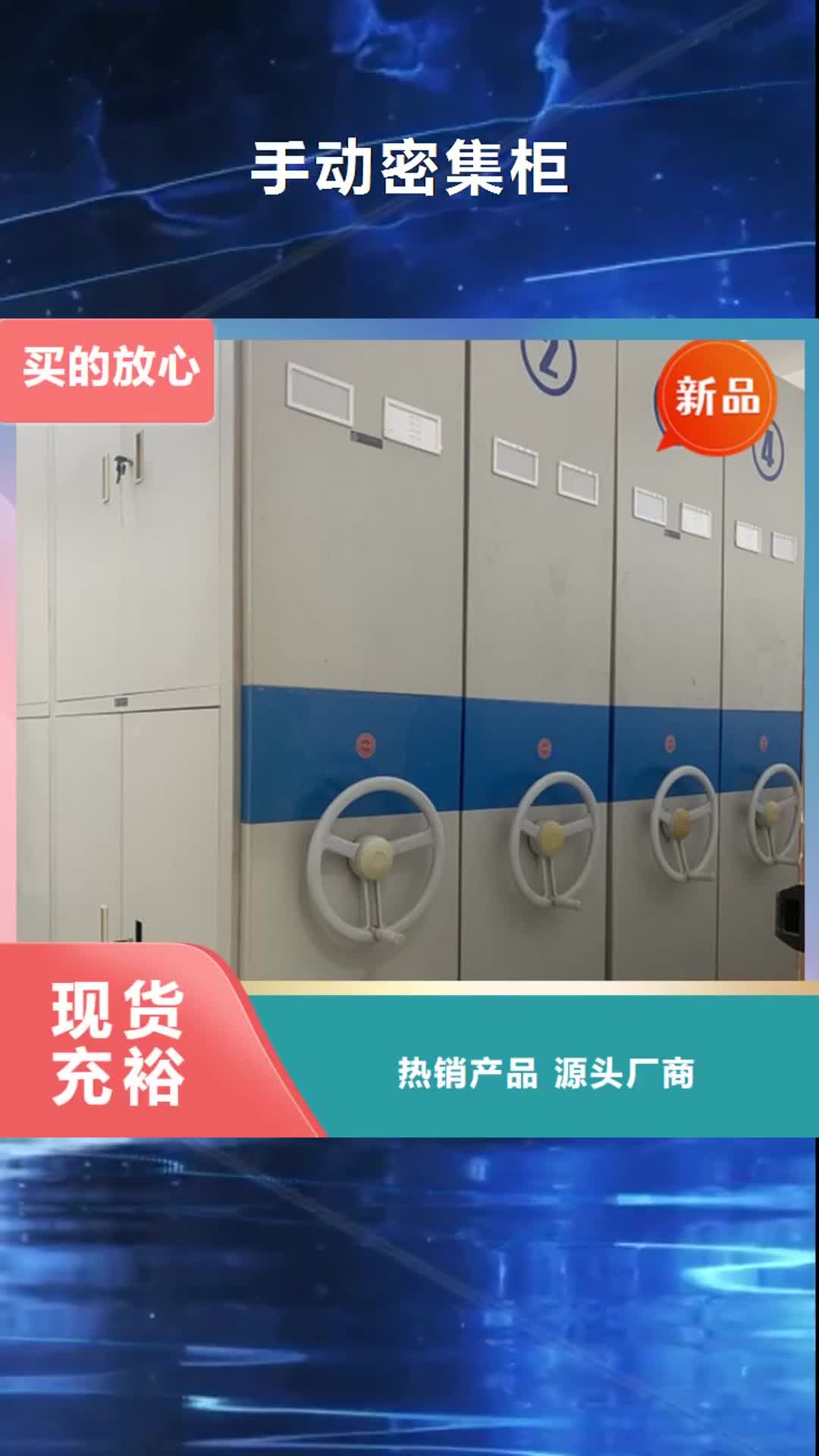 【驻马店 手动密集柜 移动病案架严格把控质量】