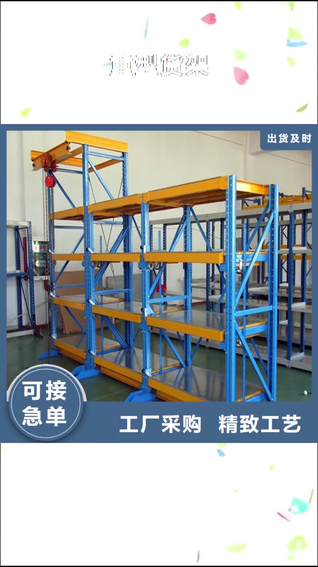 南京 重型货架,【病历密集架】厂家直接面向客户