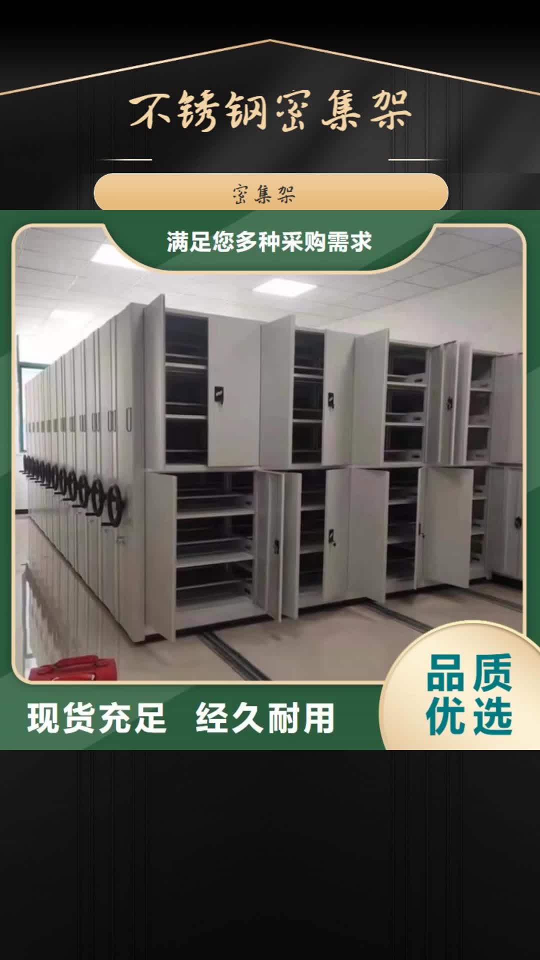 南平 不锈钢密集架【 密集架生产厂家】工程施工案例