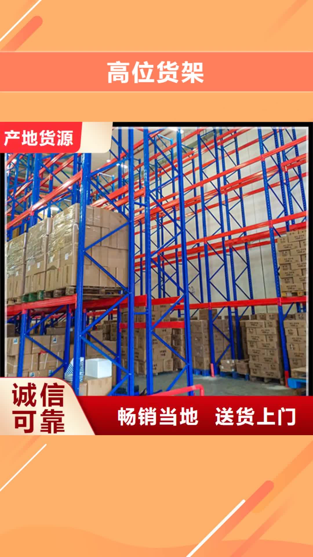 宁德 高位货架【档案密集柜】诚信可靠