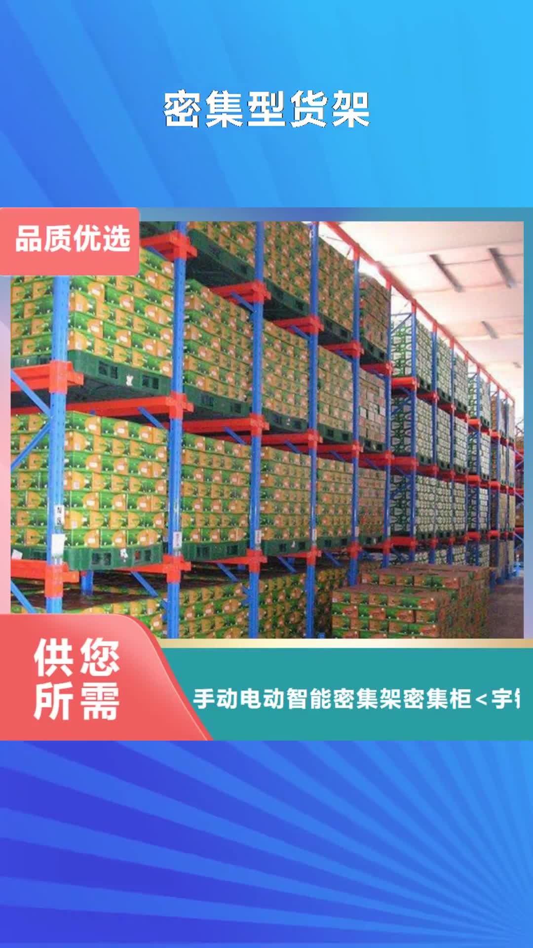 山西 密集型货架 【监控操作台】品质优选