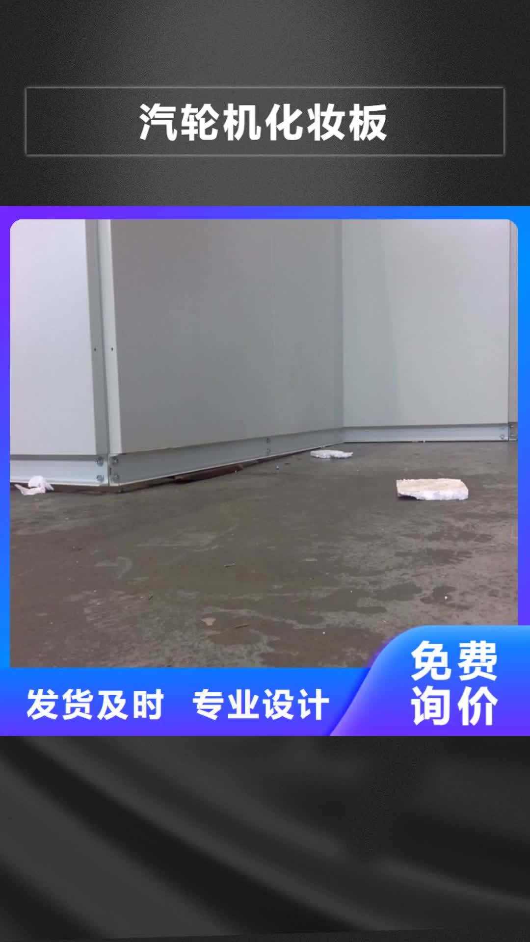 【恩施 汽轮机化妆板-电动密集架专业生产N年】