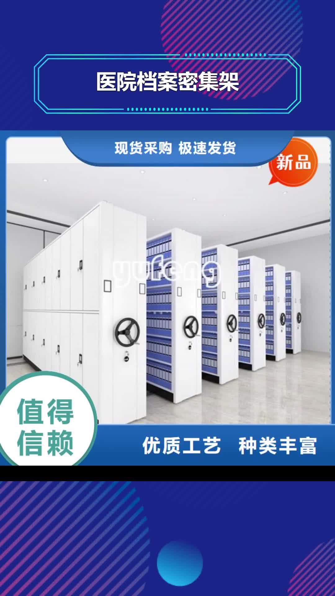 遂宁 医院档案密集架,【切片柜】畅销当地