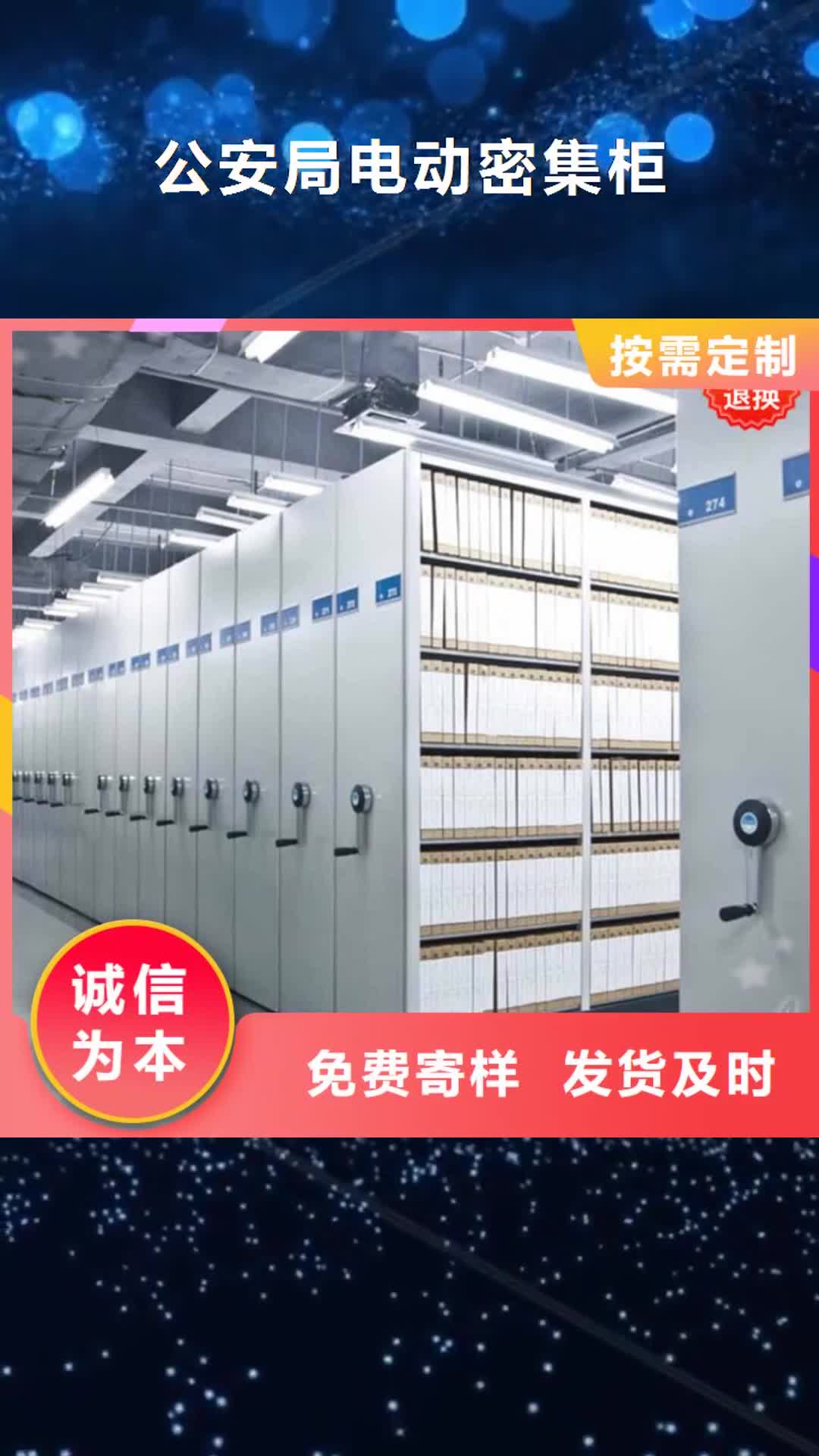 吕梁 公安局电动密集柜 【汽轮机罩壳】按需定制