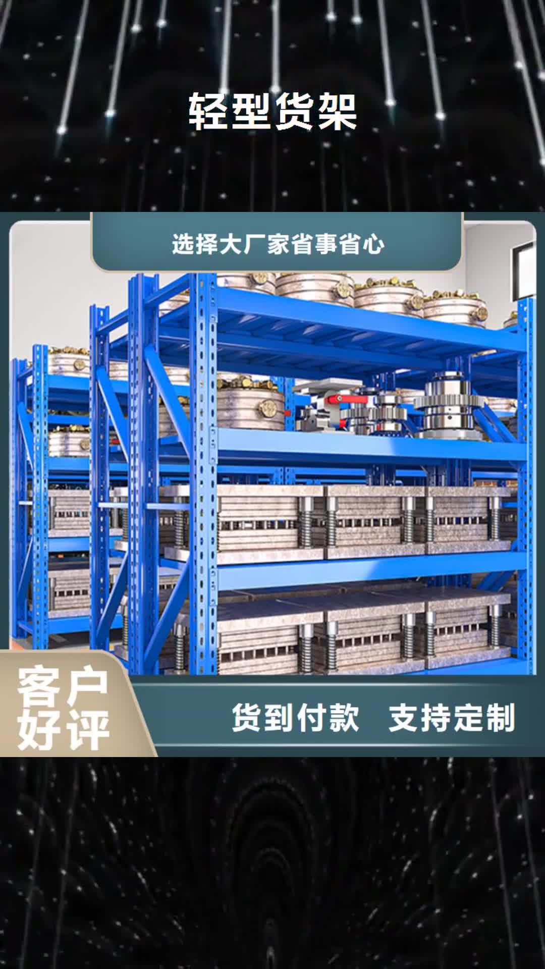 【海北 轻型货架留样密集架一个起售】