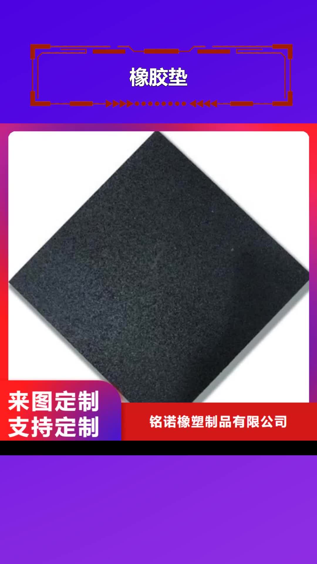【周口橡胶垫氟胶垫厂家好品质经得住考验】