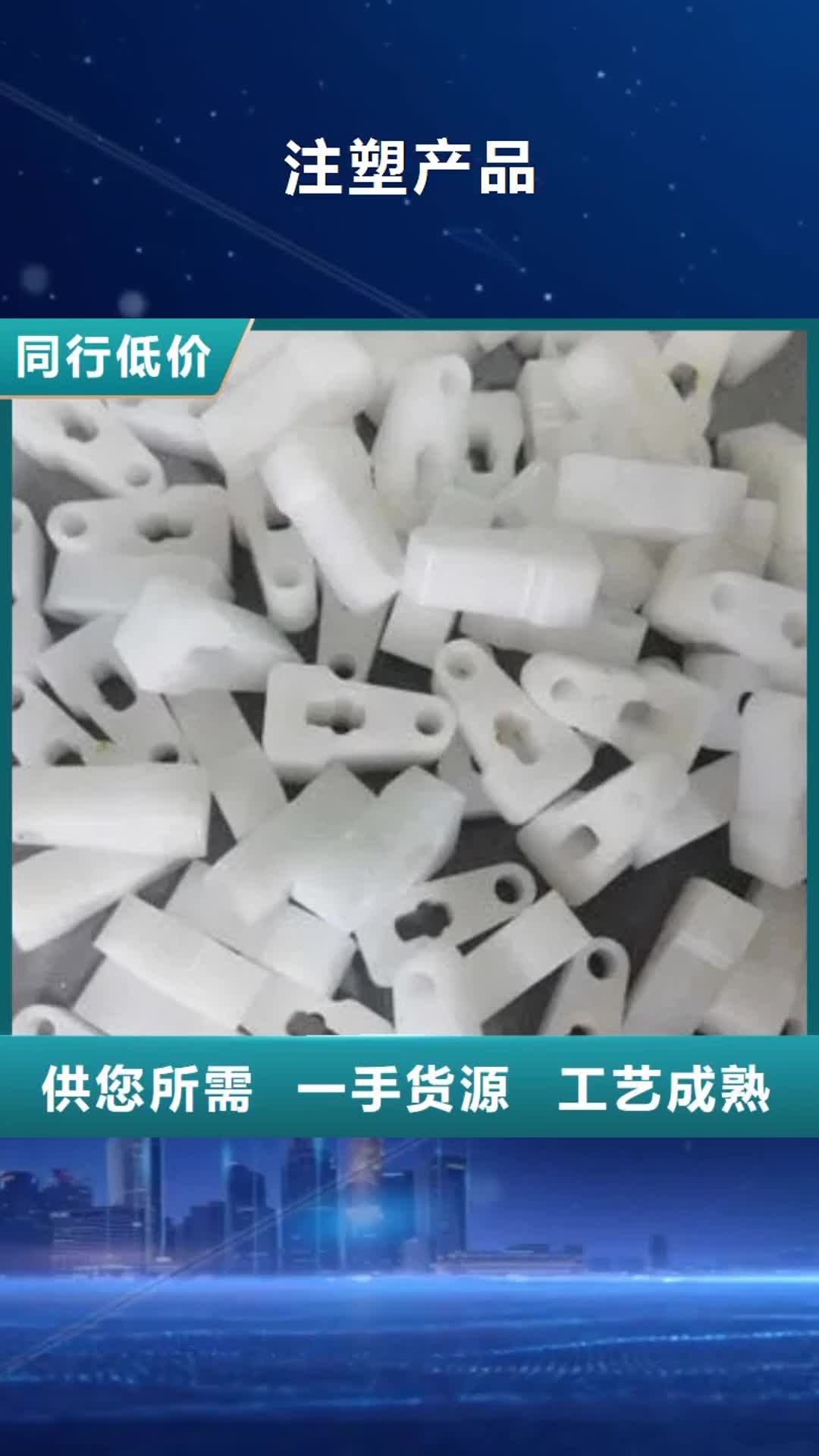 【那曲 注塑产品,杀菌锅塑料隔板加工定制】