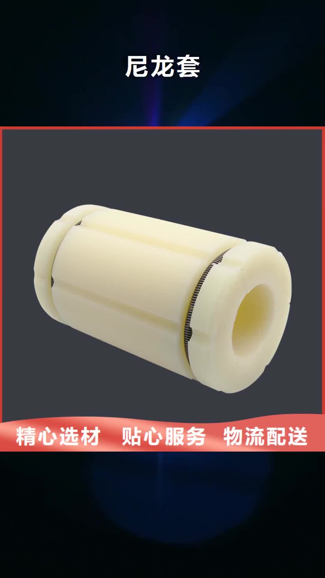 恩施【尼龙套】尼龙轮质优价保