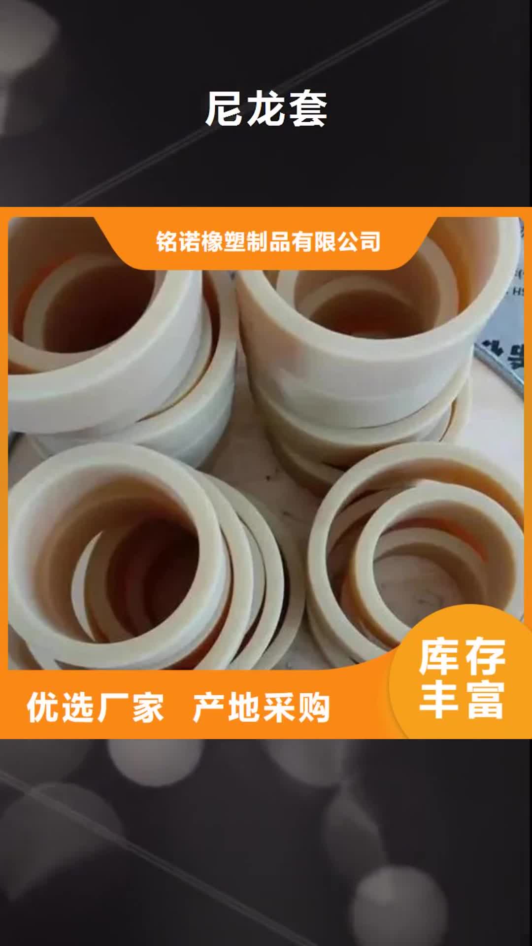 揭阳【尼龙套】硅胶密封条用心制作
