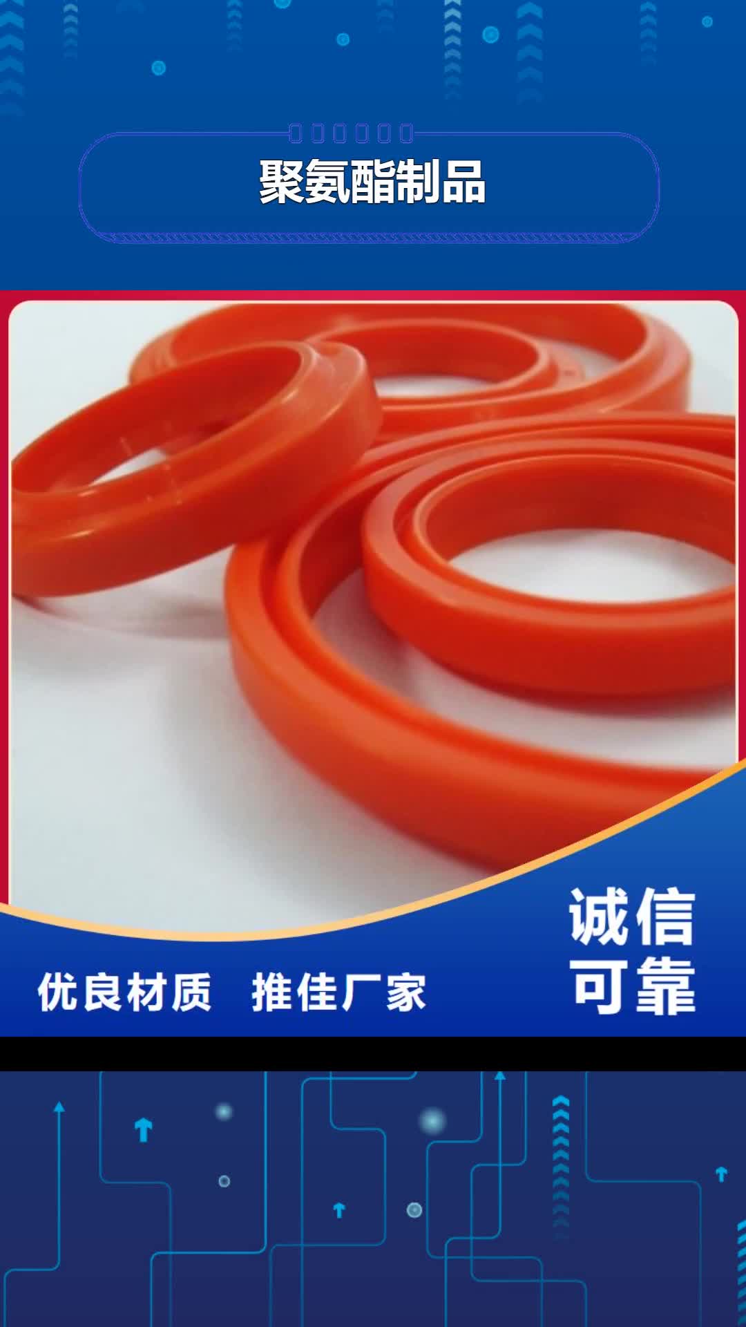 牡丹江【聚氨酯制品】 尼龙套质检严格放心品质