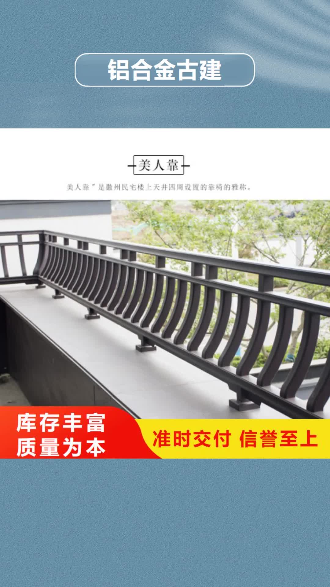 【巢湖 铝合金古建_成品天沟专业品质】