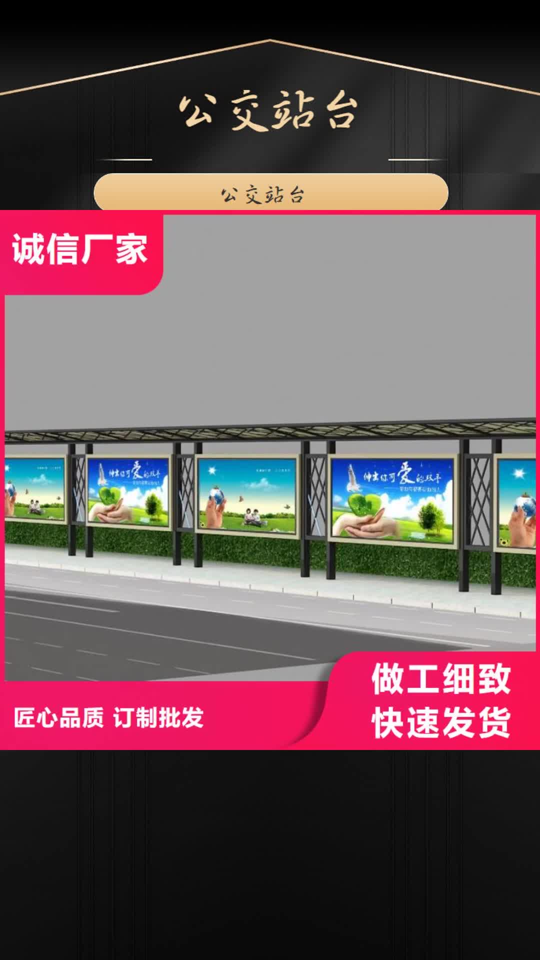 哈尔滨 公交站台-【仿古标识牌】您想要的我们都有
