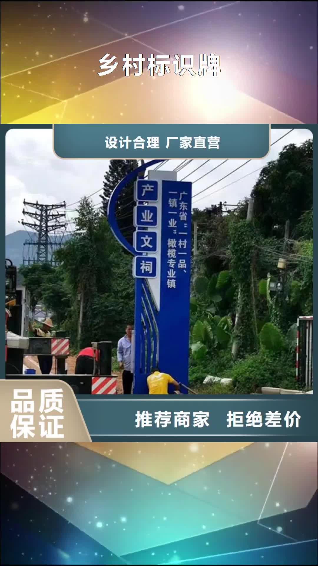 邯郸 乡村标识牌 【旧衣回收箱】细节展示
