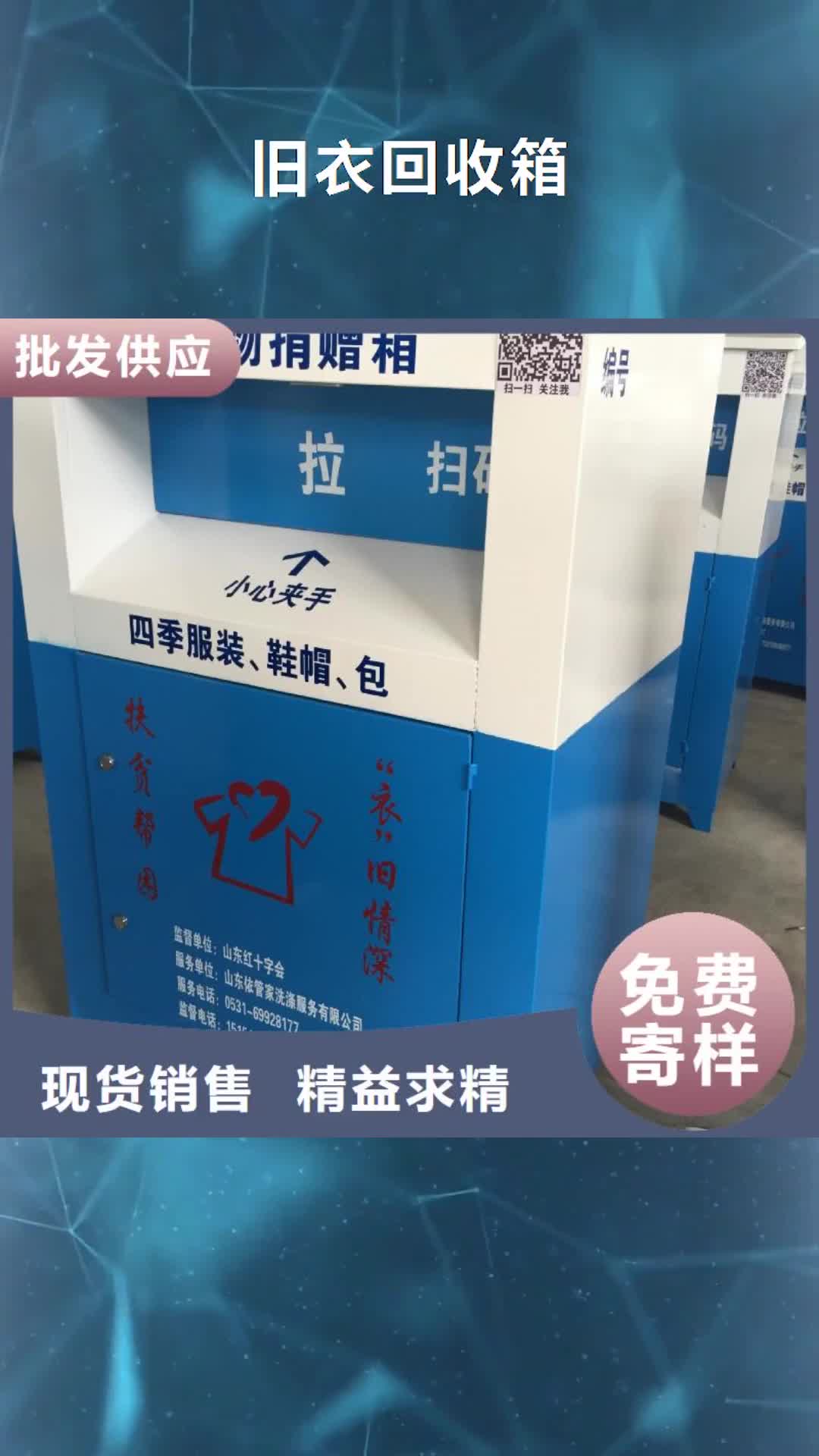 广州【旧衣回收箱】 党建雕塑诚信经营