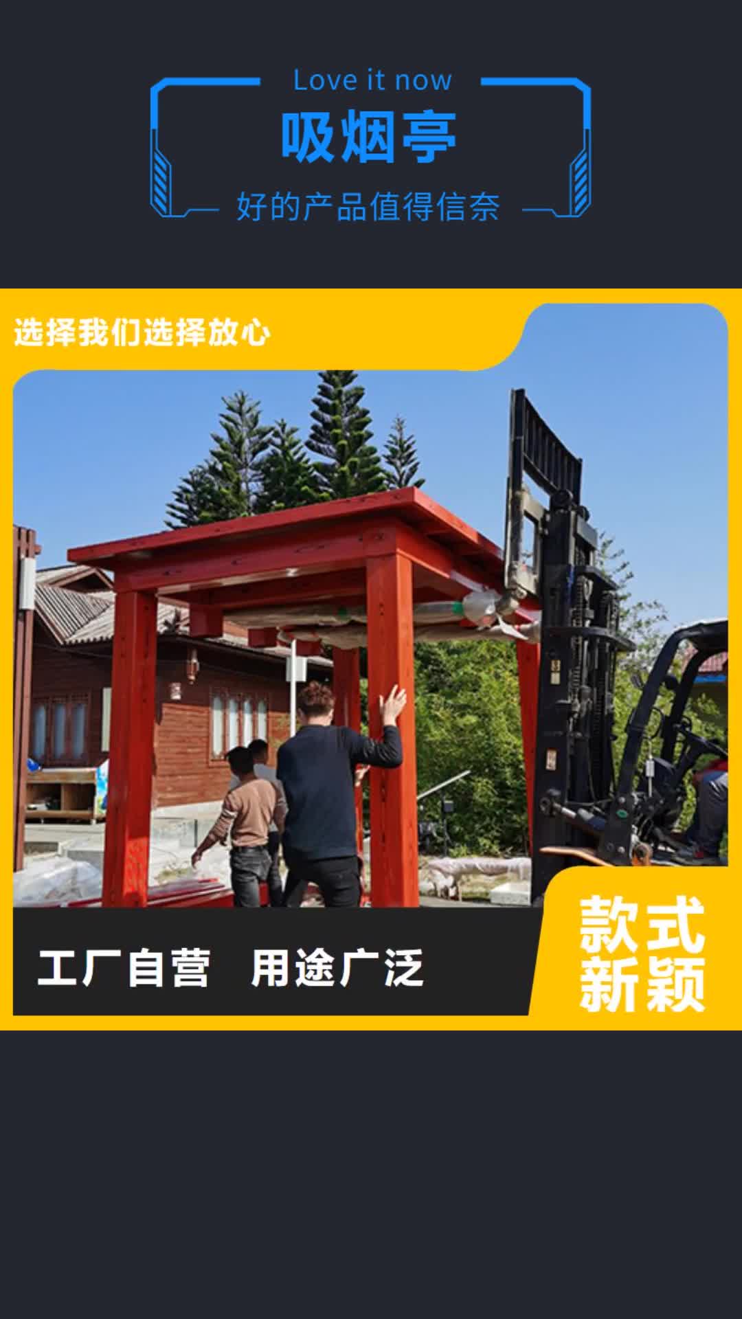 【温州 吸烟亭-价值观标牌雕塑送货上门】