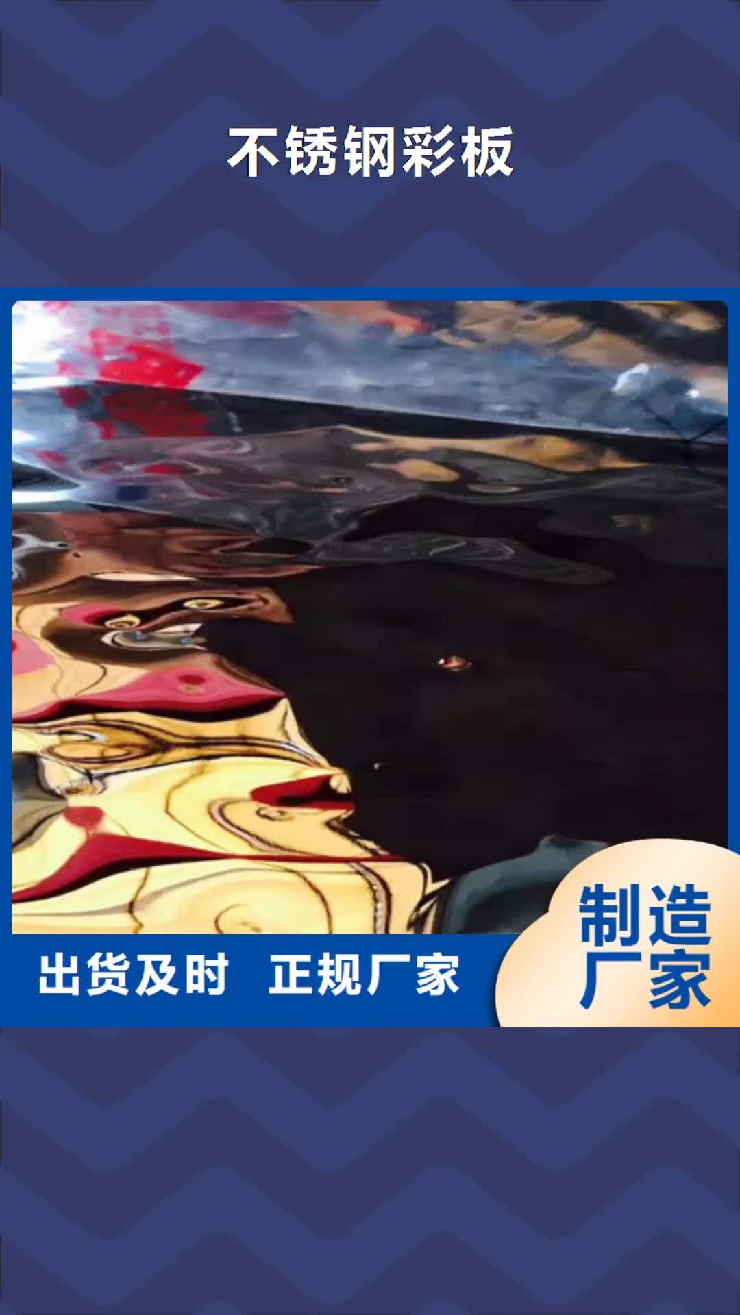 许昌【不锈钢彩板】 不锈钢板注重细节