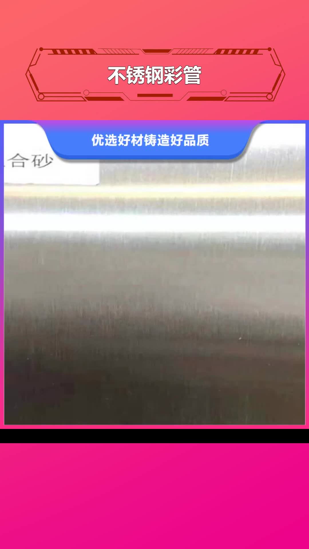 延安 不锈钢彩管_【不锈钢装饰管】口碑好实力强