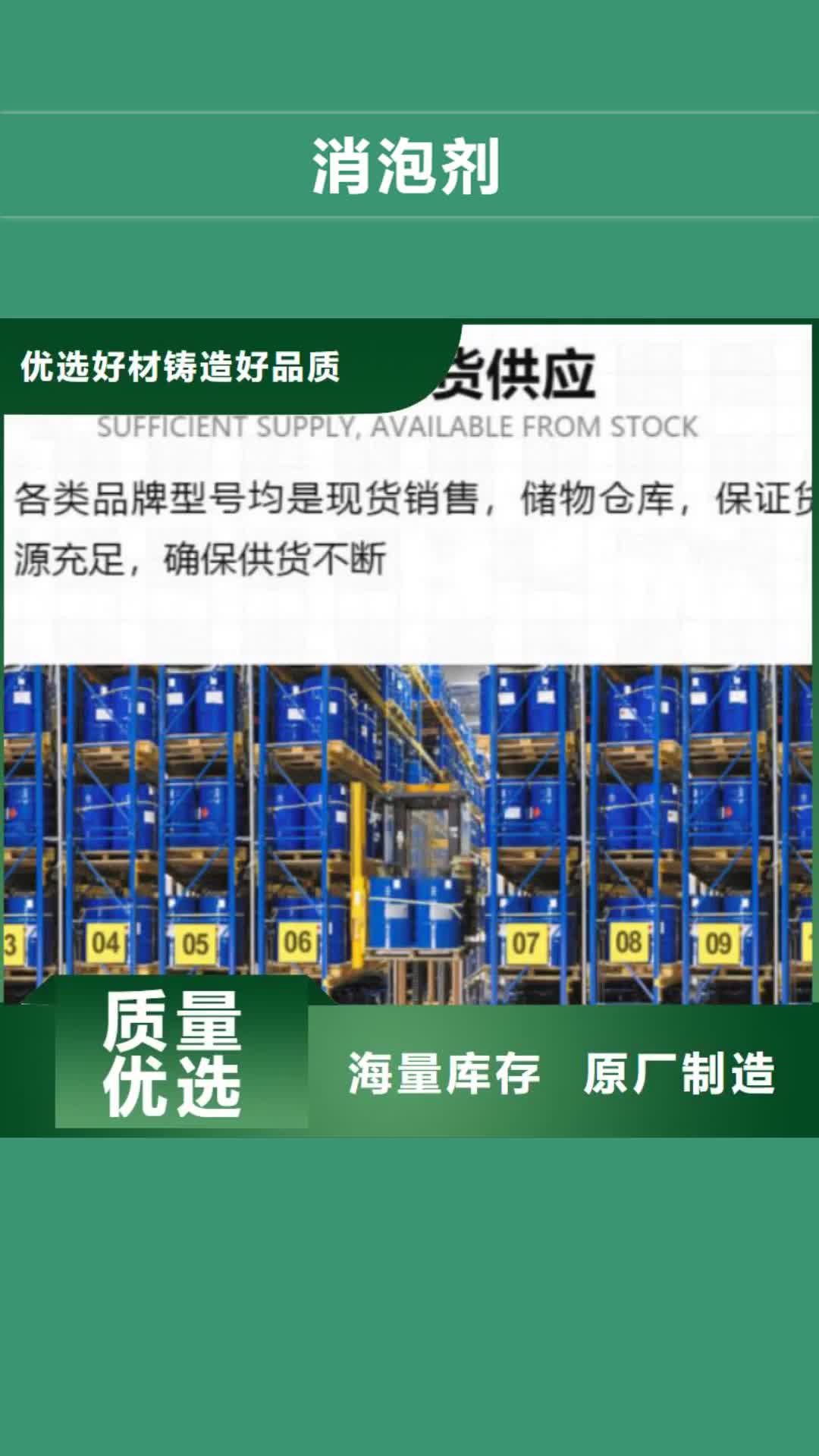 铜仁【消泡剂】,进口消泡剂通过检测