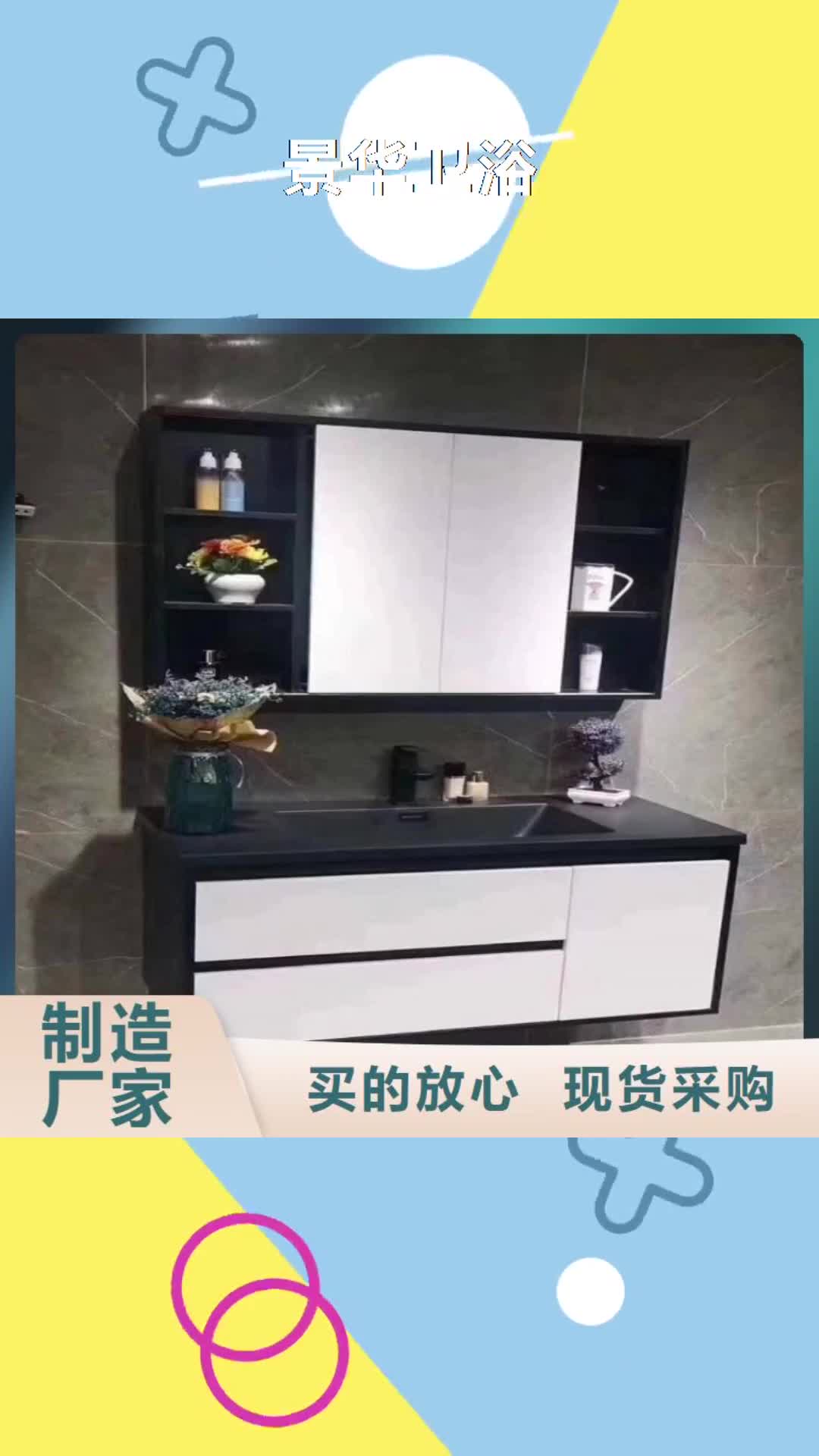 池州【景华卫浴】洗衣柜优质货源