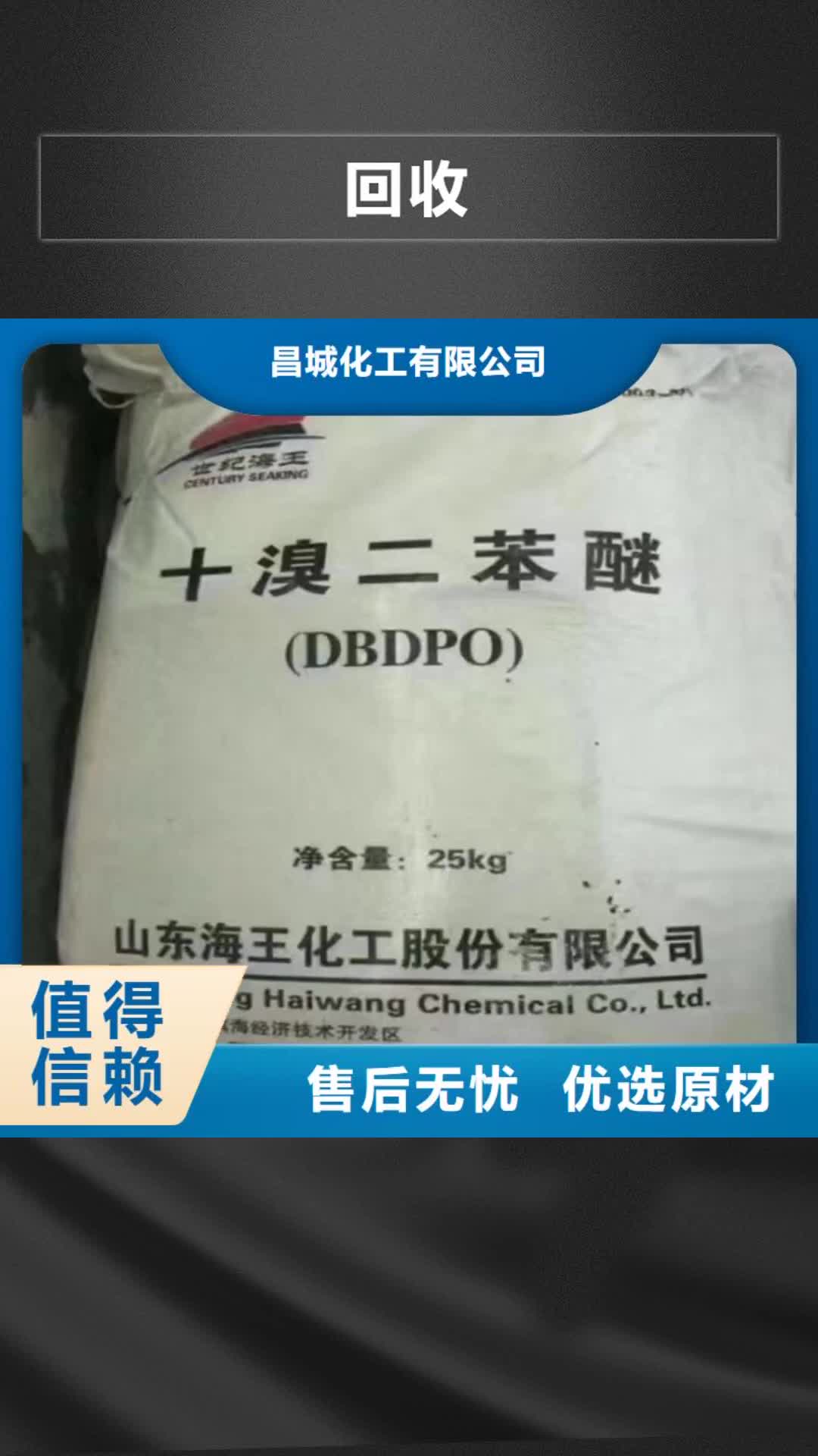 丽江回收【回收硅油】高品质诚信厂家