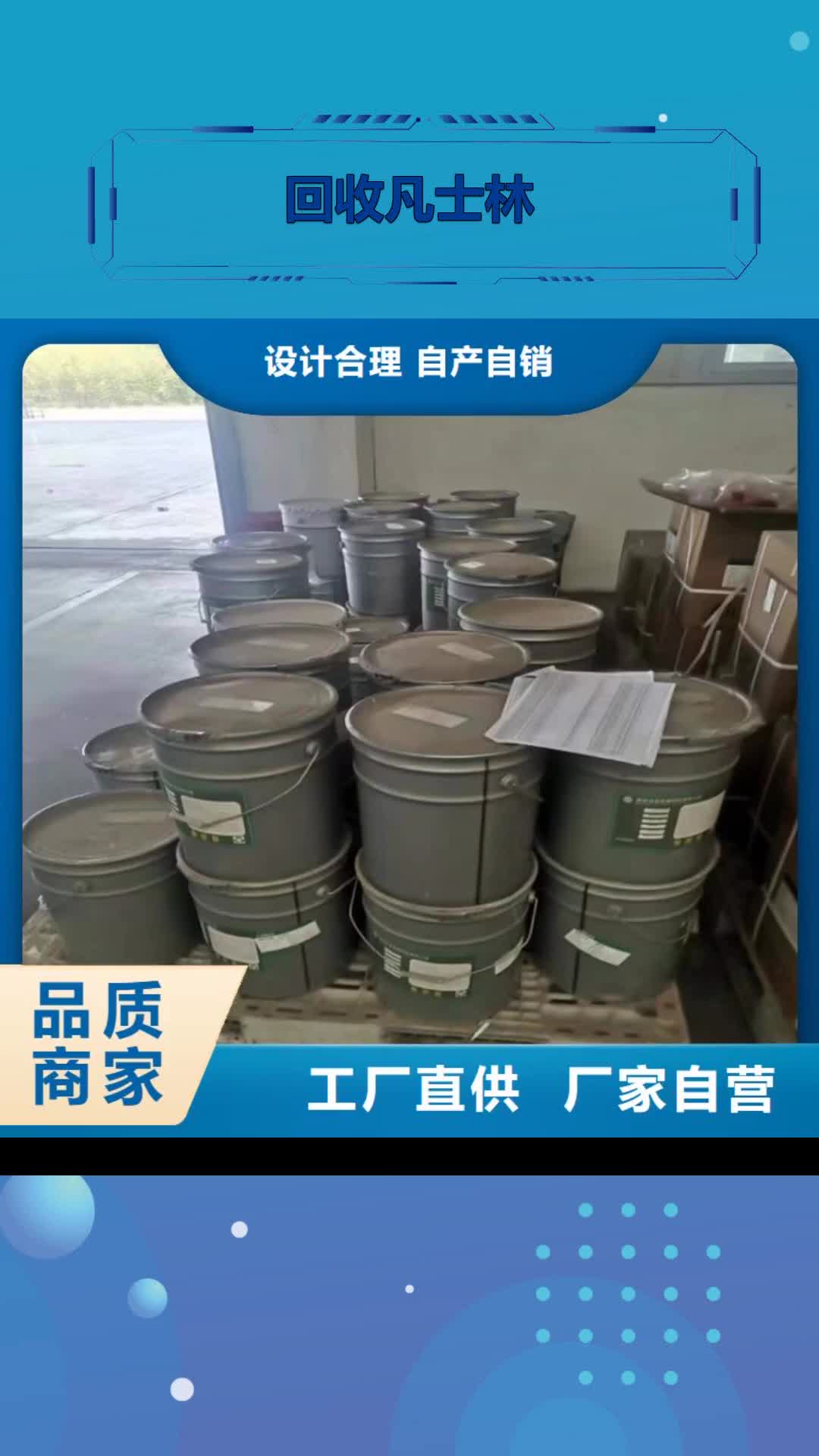 昭通回收凡士林【回收橡胶促进剂】合作共赢