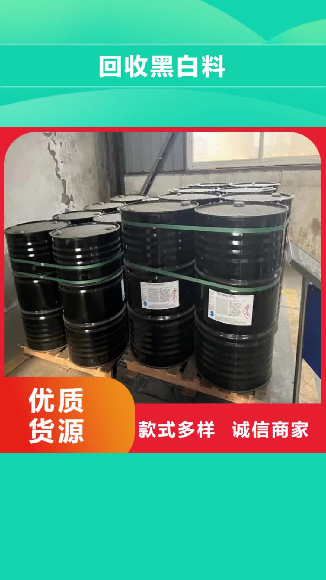 【厦门 回收黑白料,回收聚醚用好材做好产品】