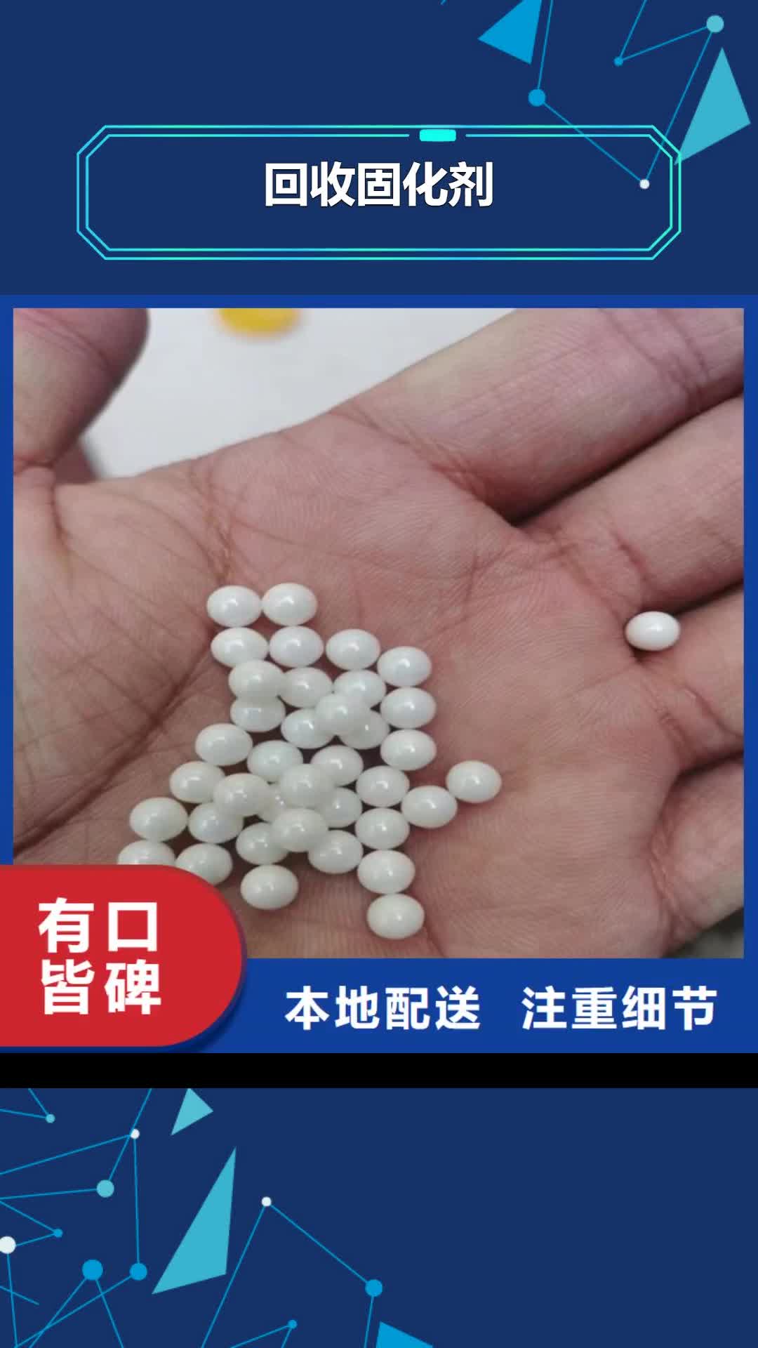 湛江【回收固化剂】,回收油漆有实力有经验