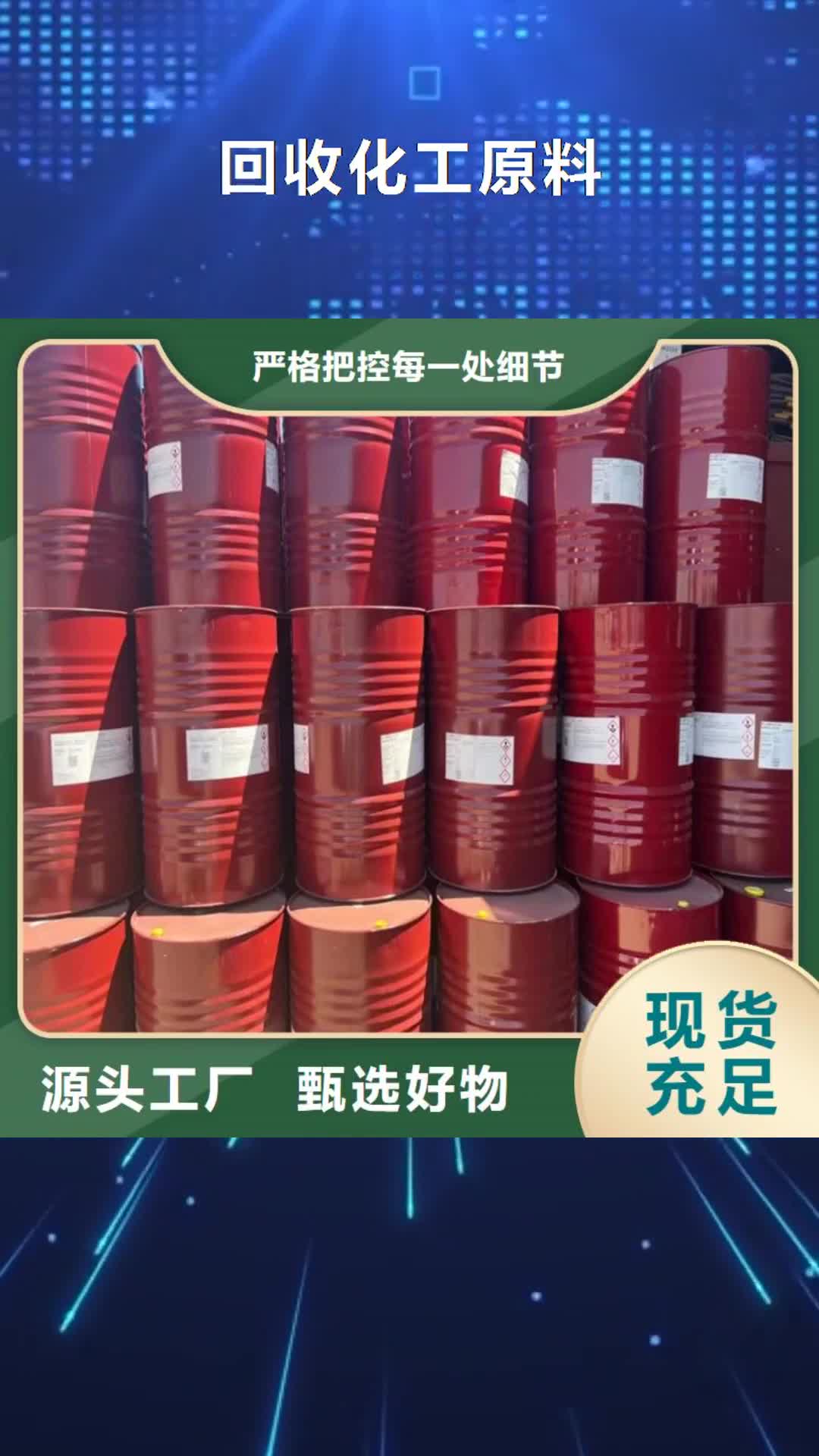 日照【回收化工原料】-回收食品添加剂用途广泛