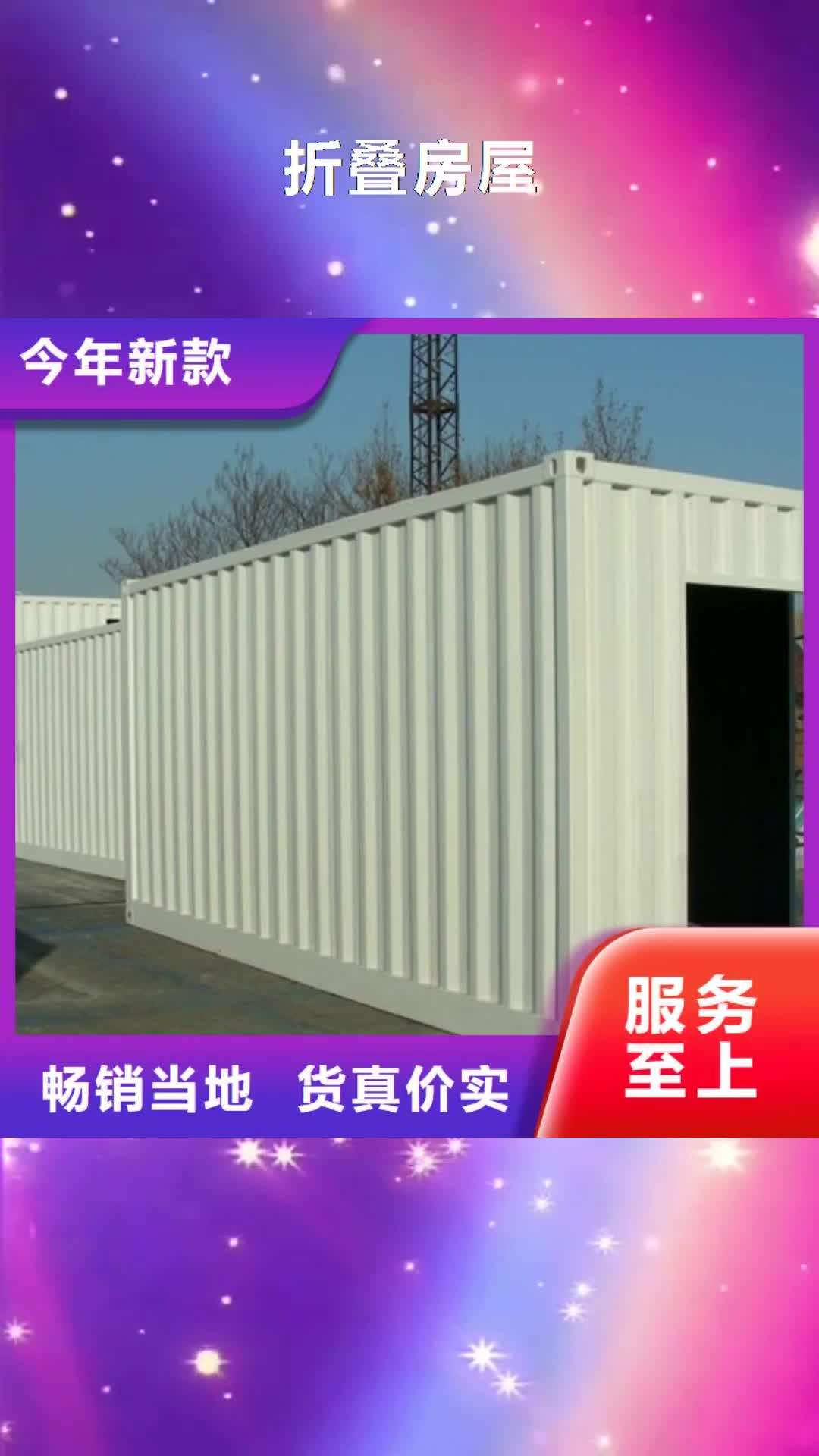 果洛折叠房屋_【钢制书架】海量现货直销