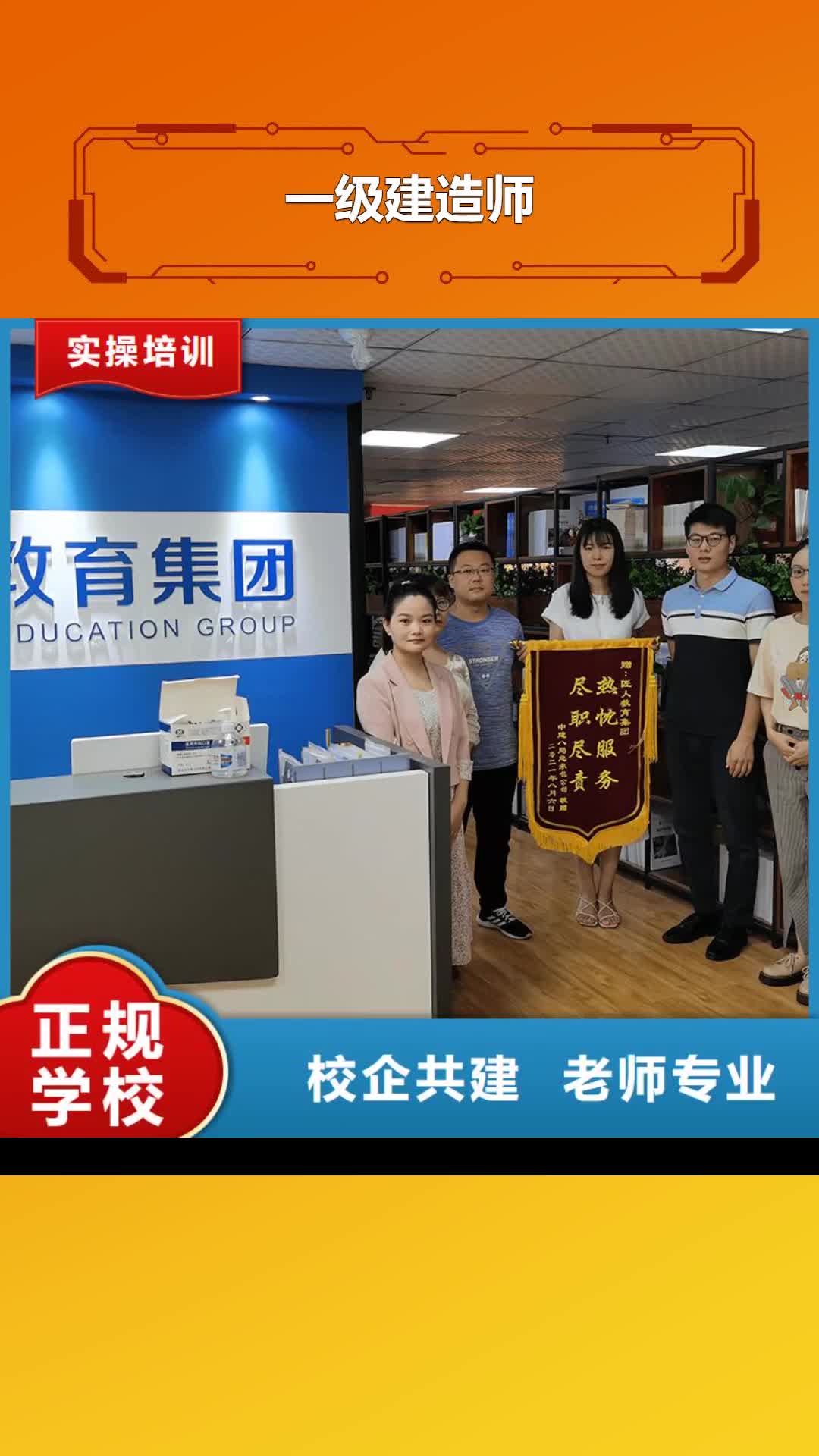 马鞍山 一级建造师-【国企党建培训】就业快