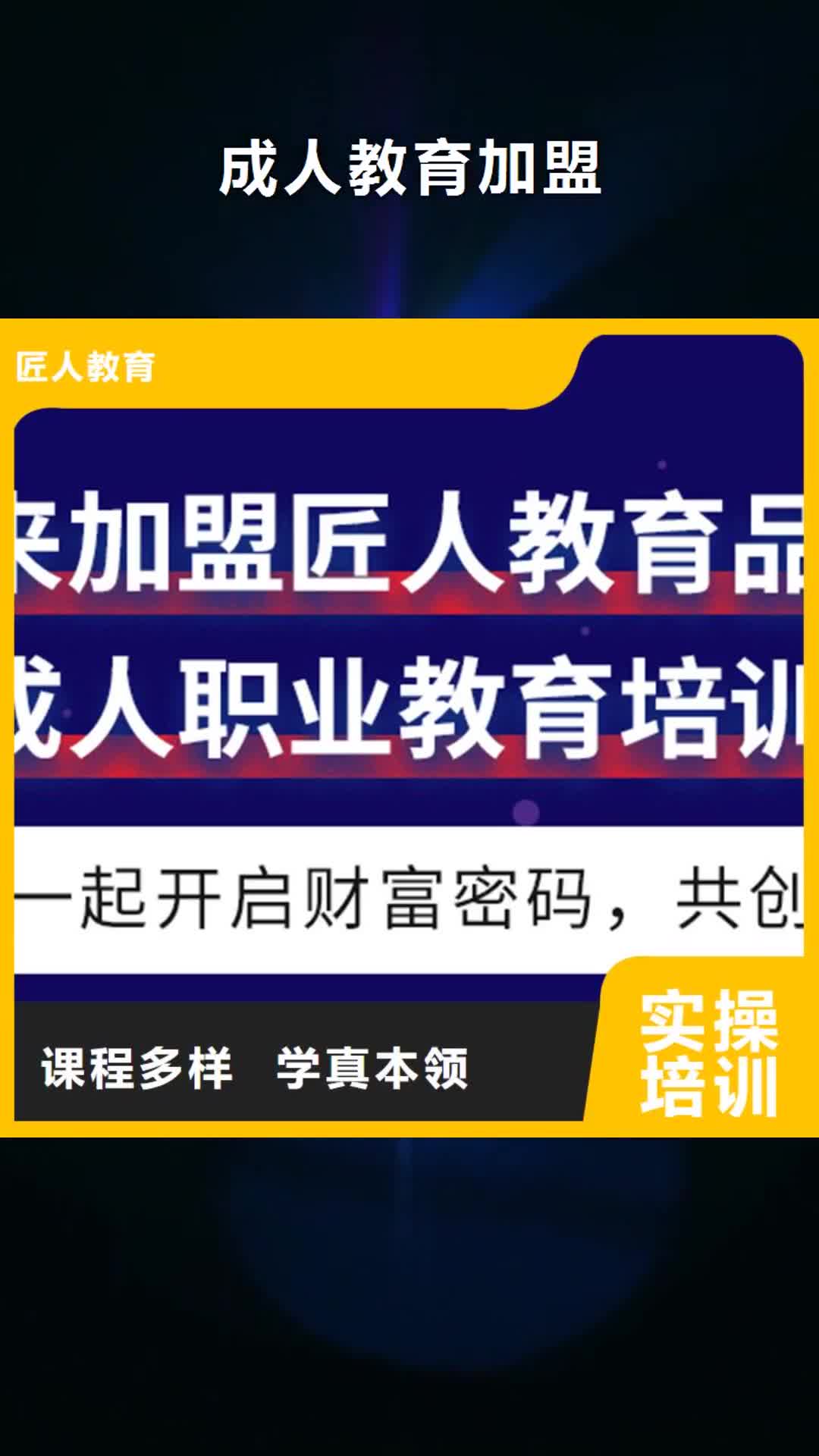 【临沂 成人教育加盟_一级消防工程师技能+学历】