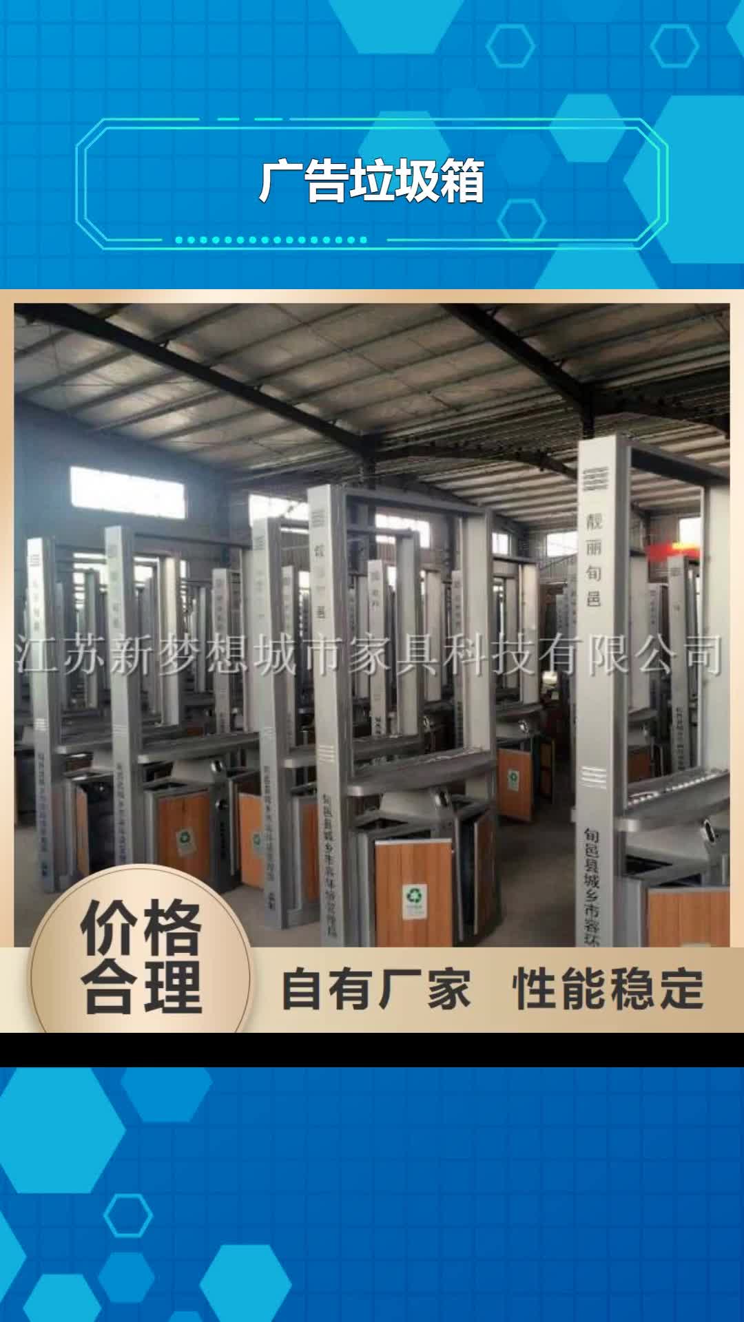 朝阳广告垃圾箱_【价值观广告牌】加工定制
