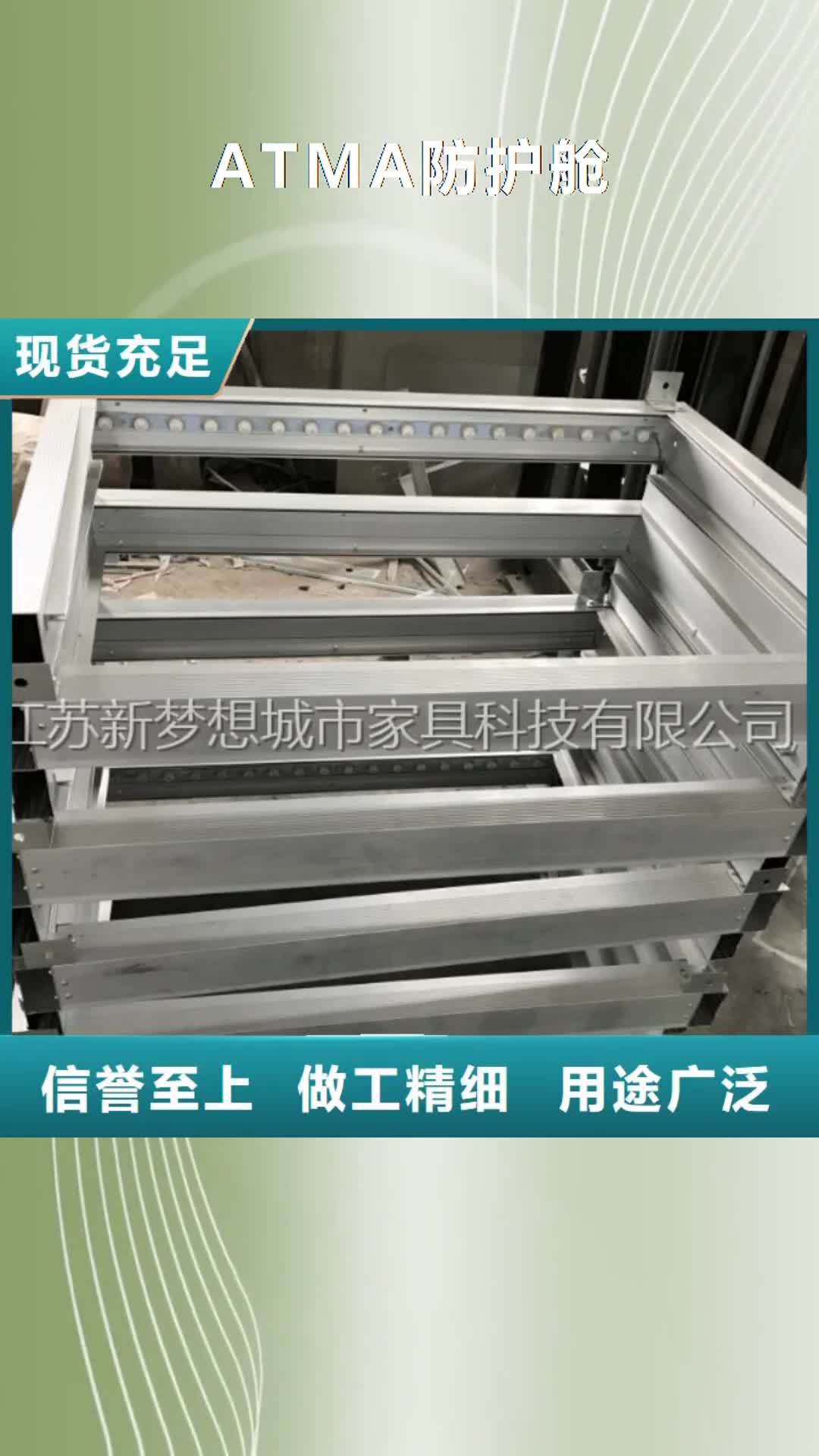 贵港ATMA防护舱 【精神堡垒】源头采购