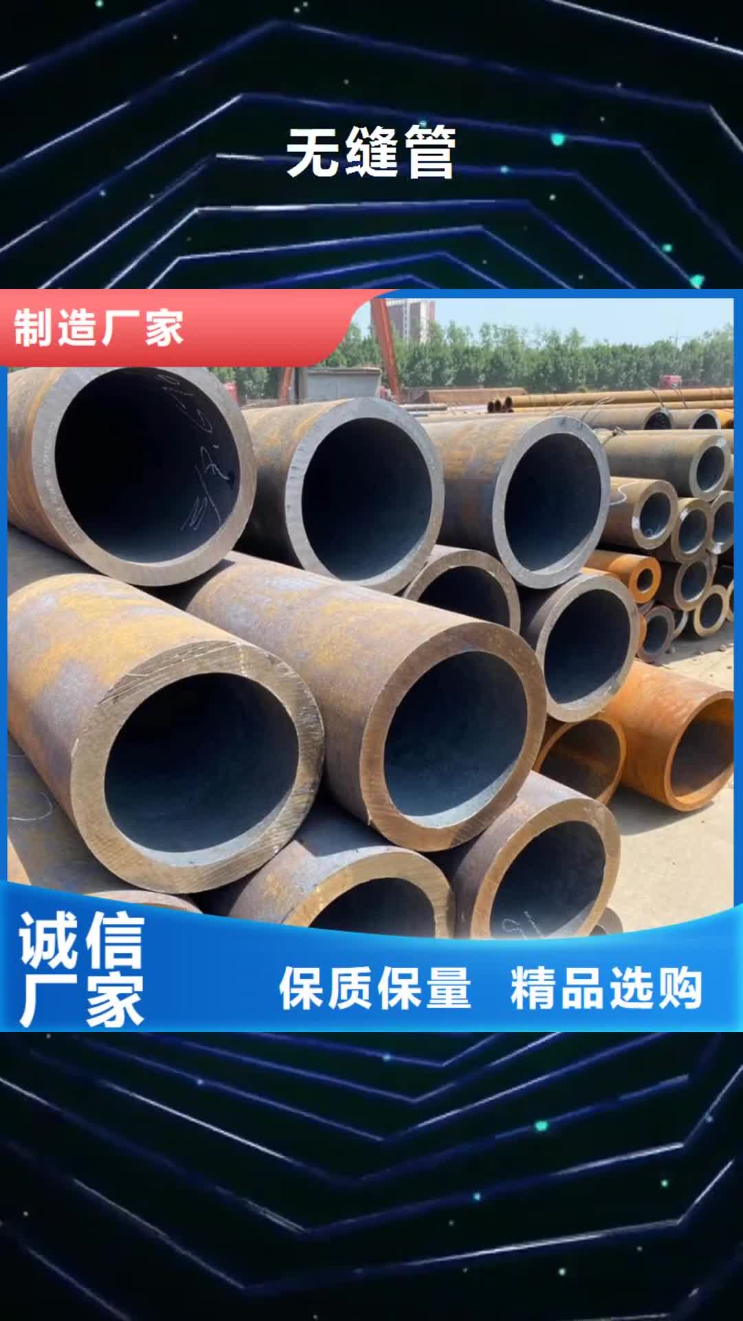山南【无缝管】,防尘网现货实拍
