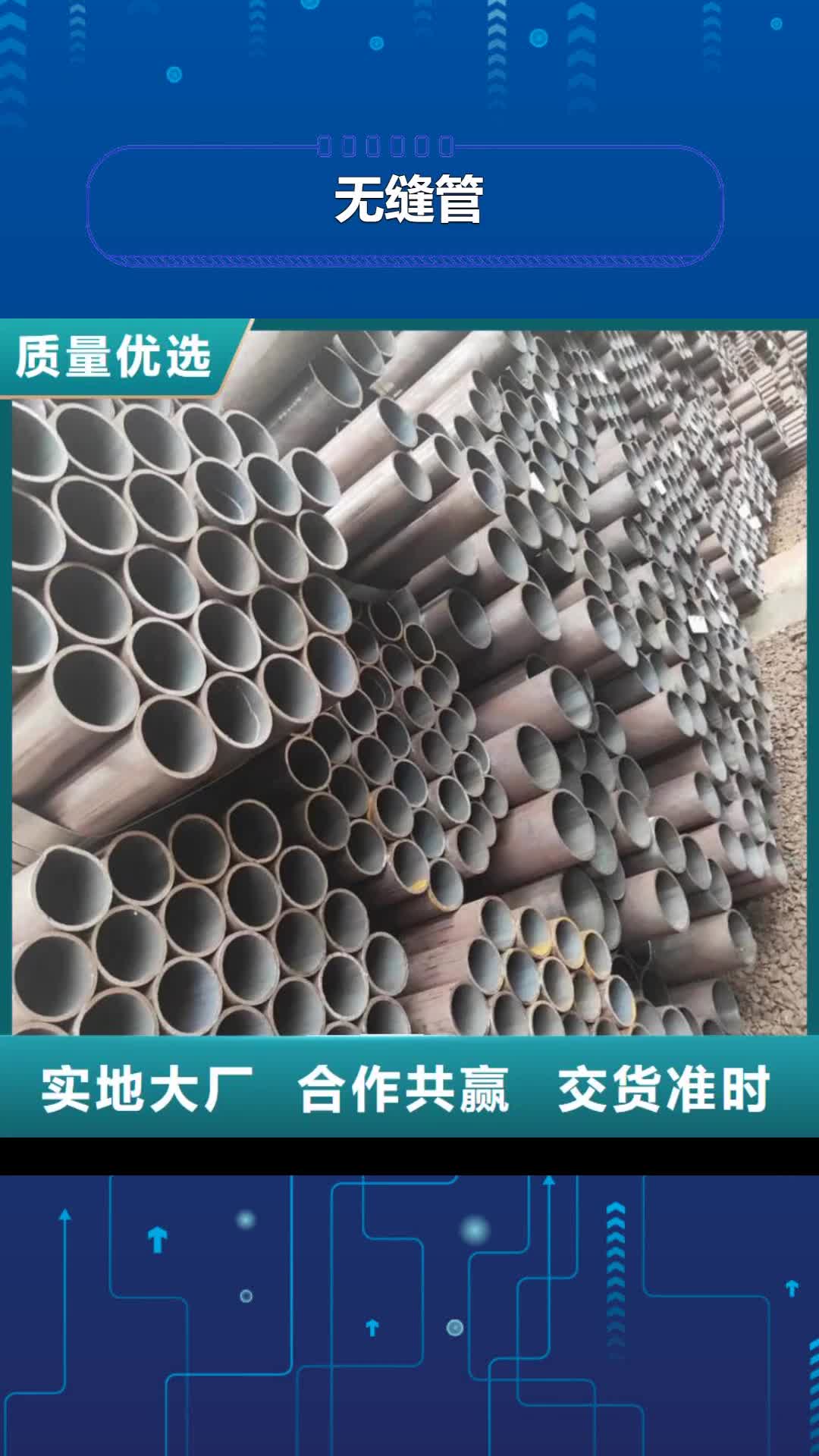 【廊坊 无缝管-螺旋焊管快速生产】