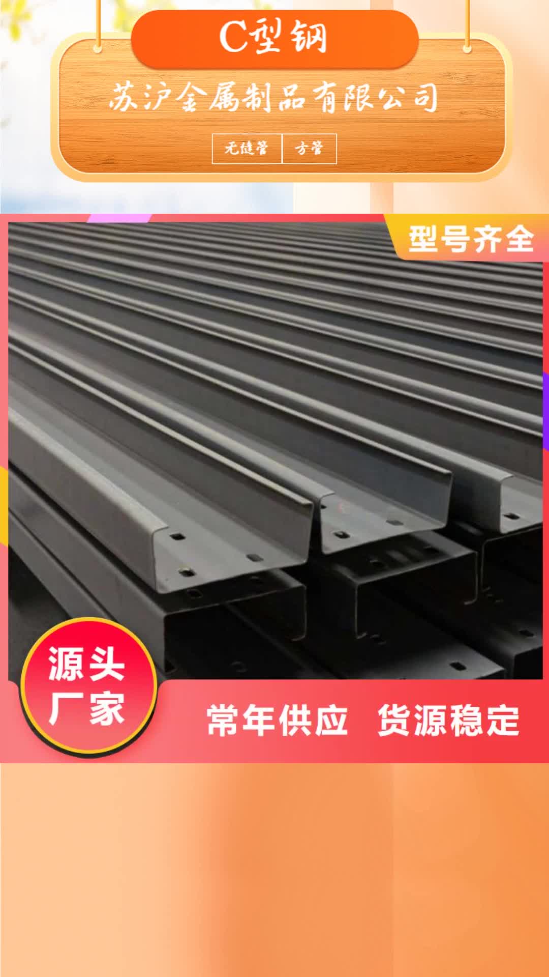 【宿州C型钢,09CrCuSb钢板厂家直销直供】