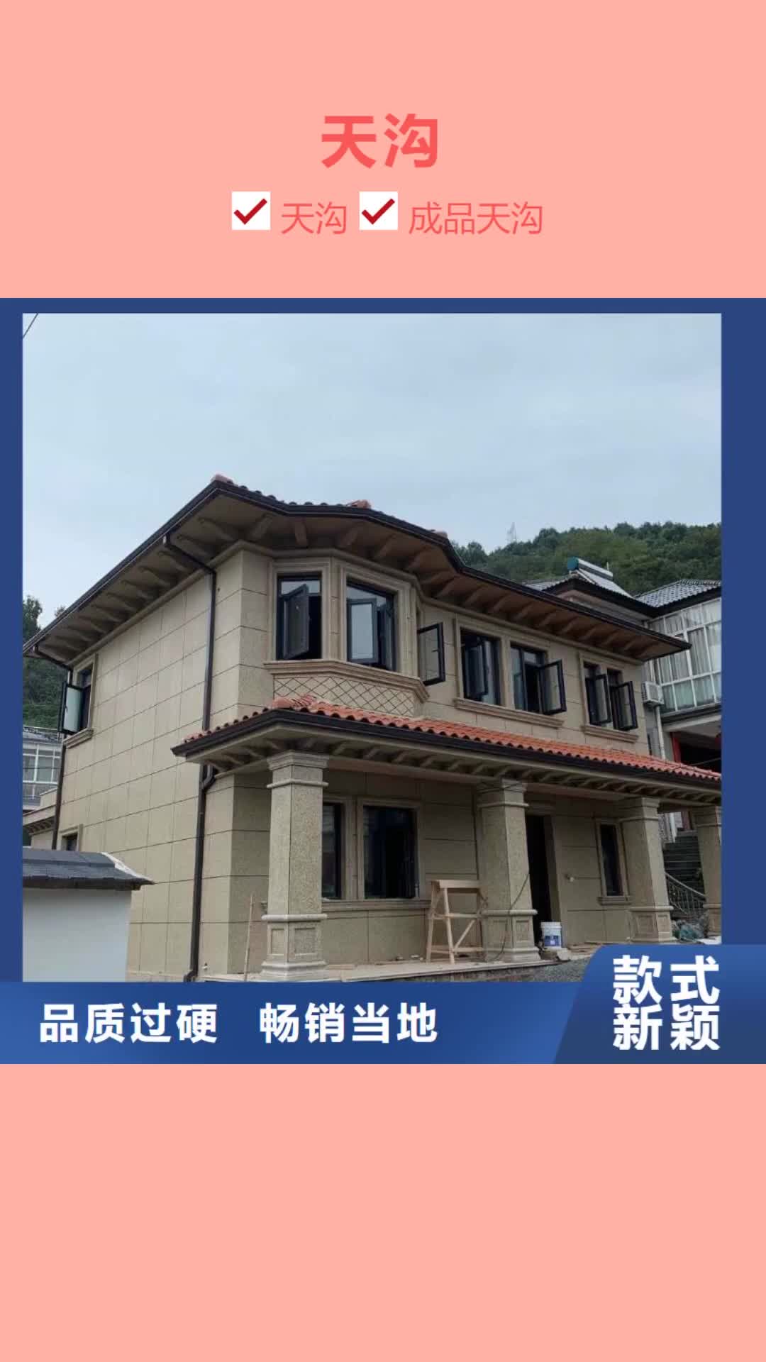 【山西天沟 成品檐沟专业生产厂家】