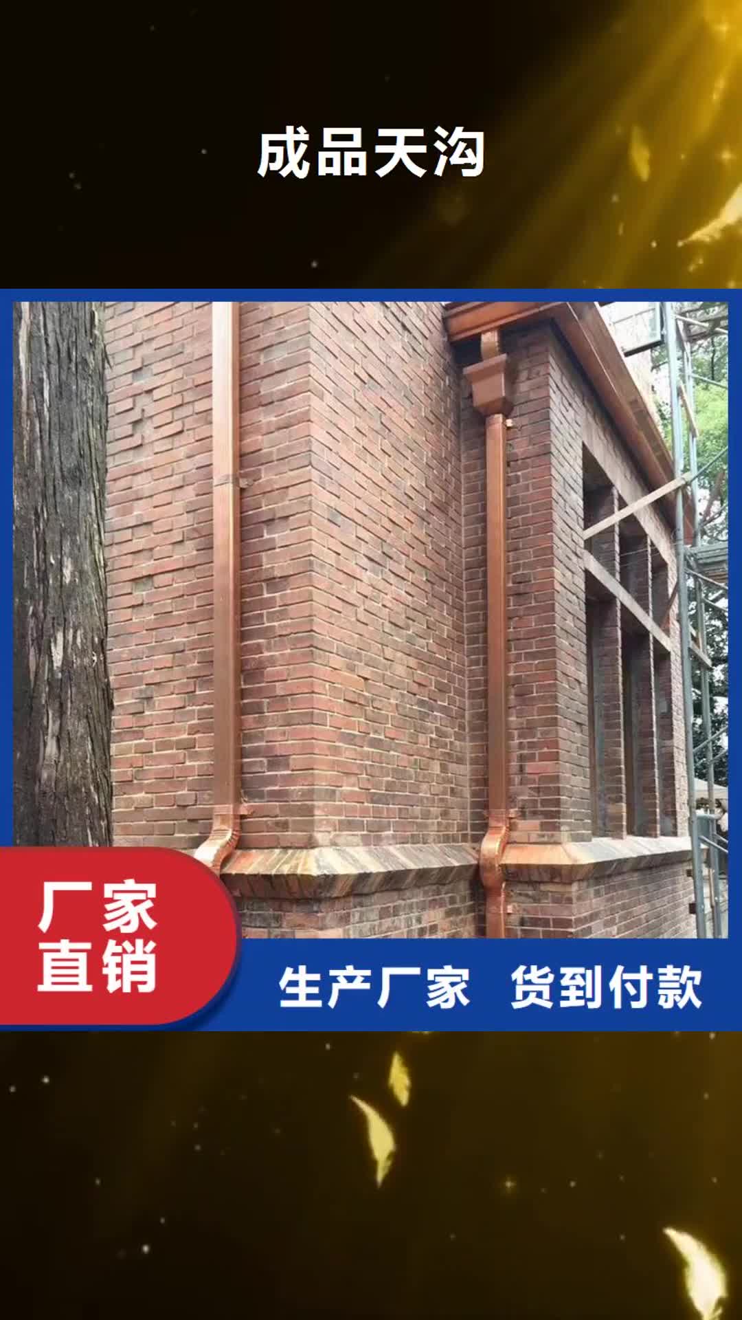 吉安成品天沟生产厂家