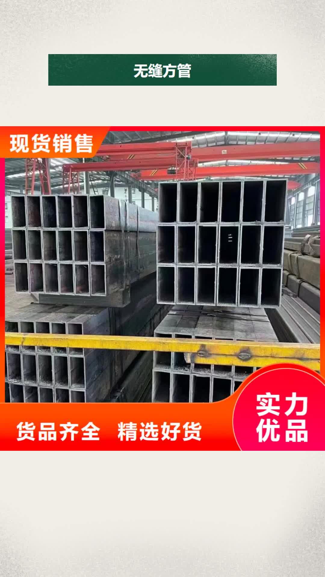保山无缝方管_【精密方管】源厂定制