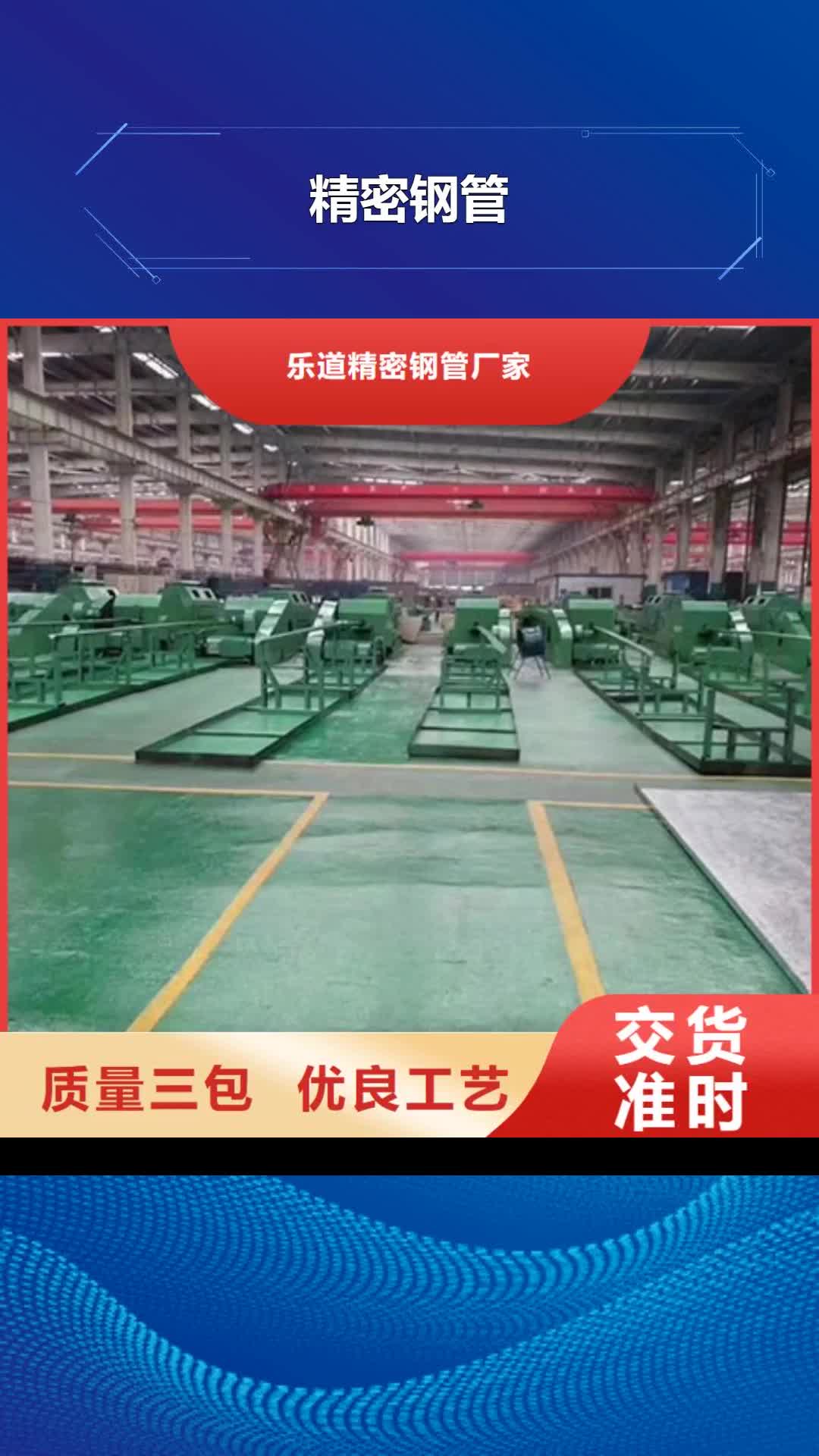 亳州精密钢管_【异型管】优选原材