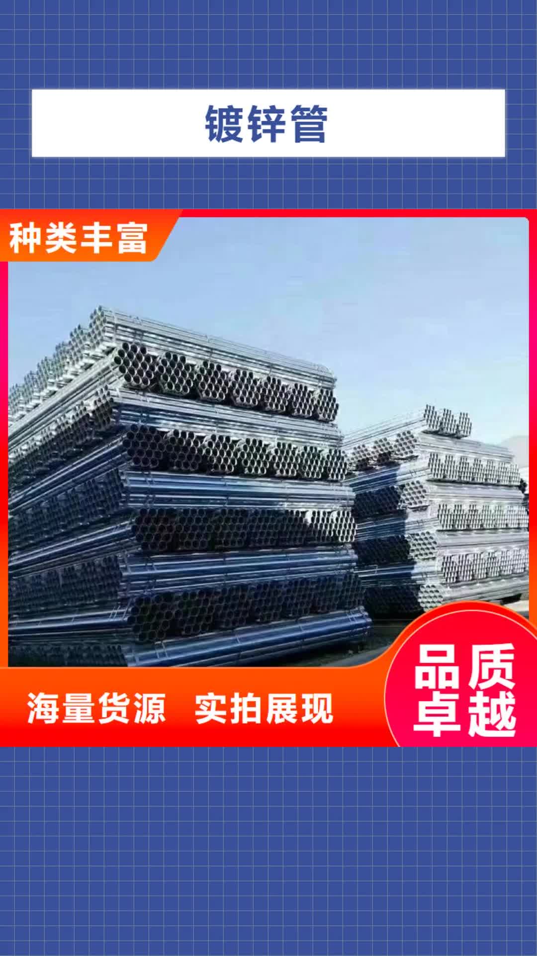 【呼和浩特镀锌管 镀锌无缝管产地工厂】