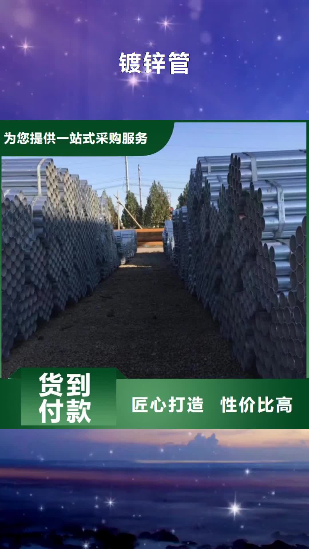 【西双版纳镀锌管-热镀锌方管厂家直销售后完善】