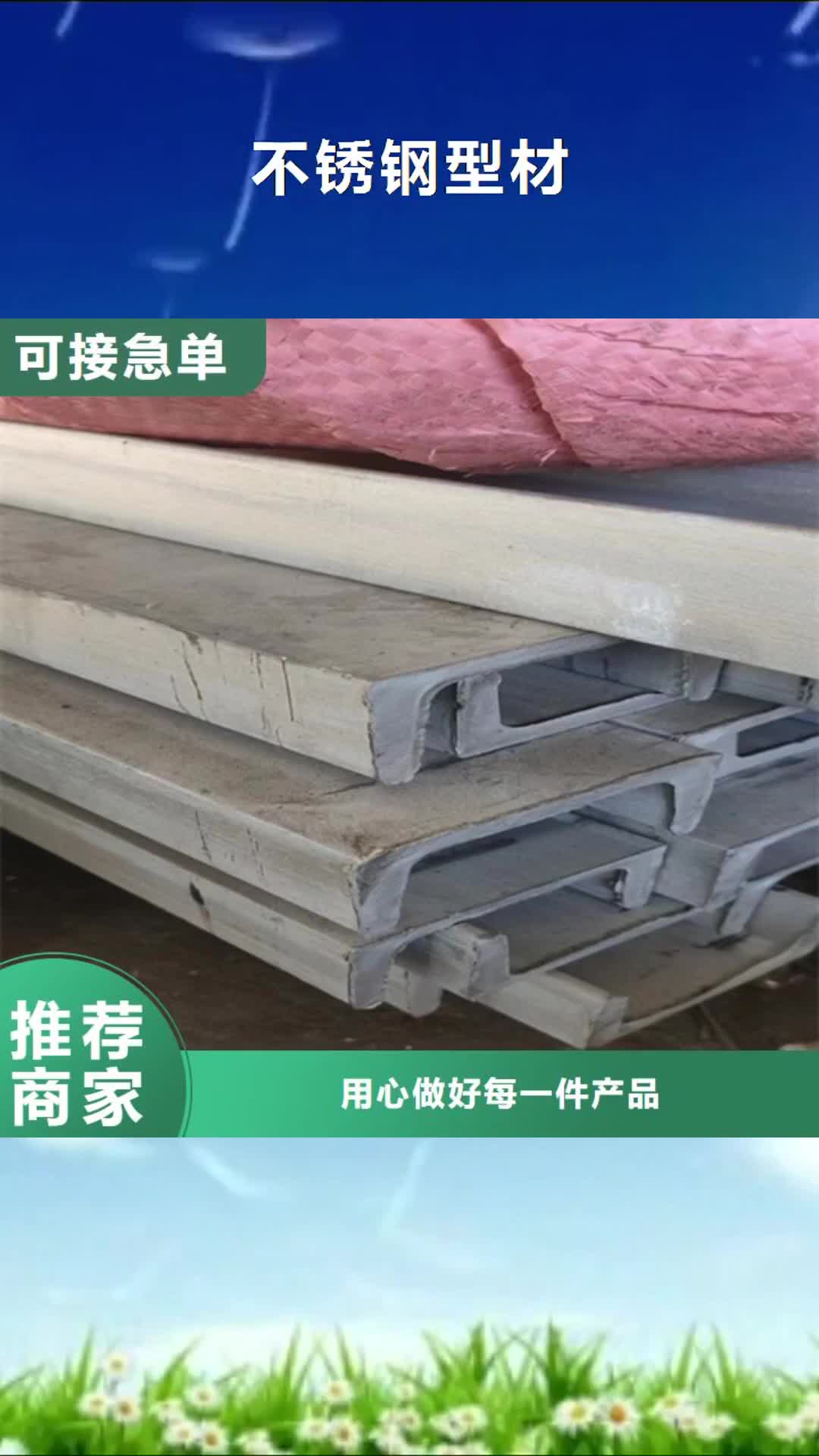 深圳【不锈钢型材】,除渣机配件实力雄厚品质保障