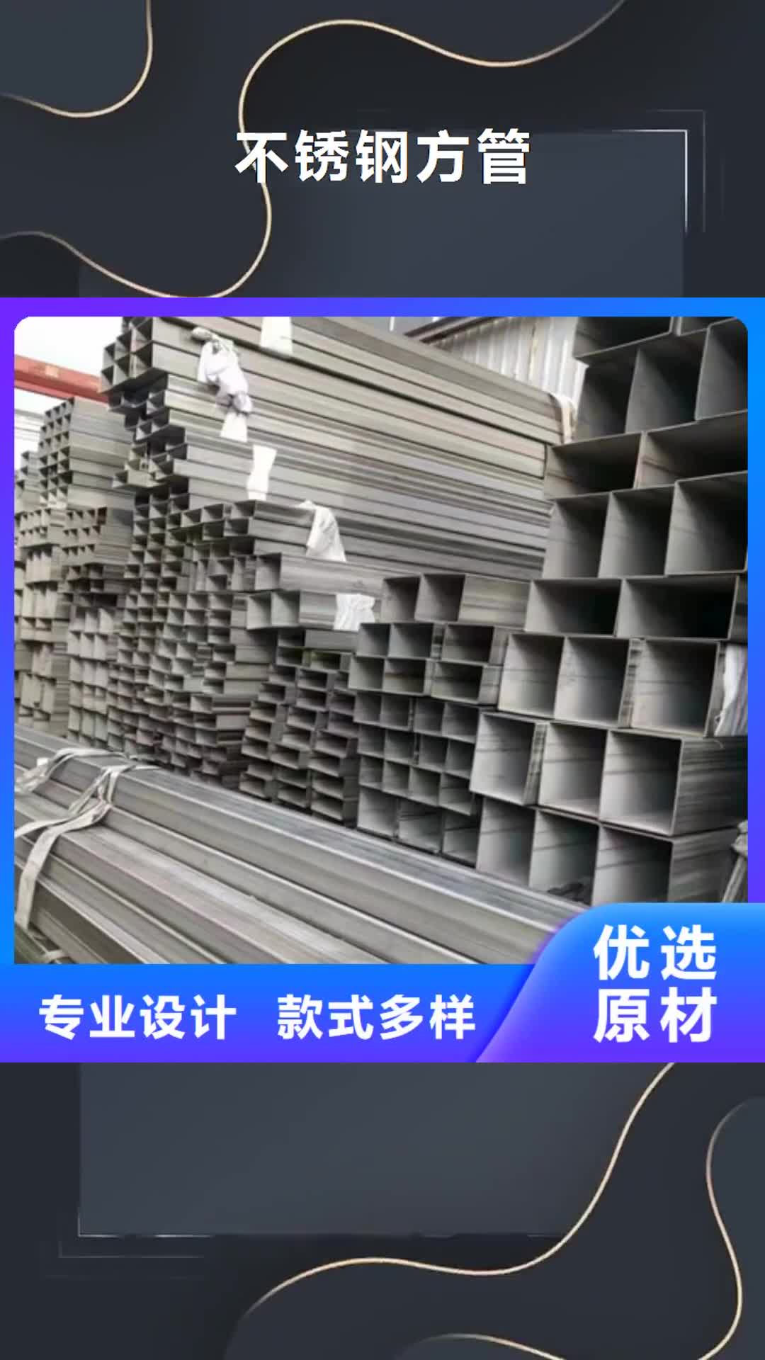 【海南 不锈钢方管304不锈钢复合板做工细致】