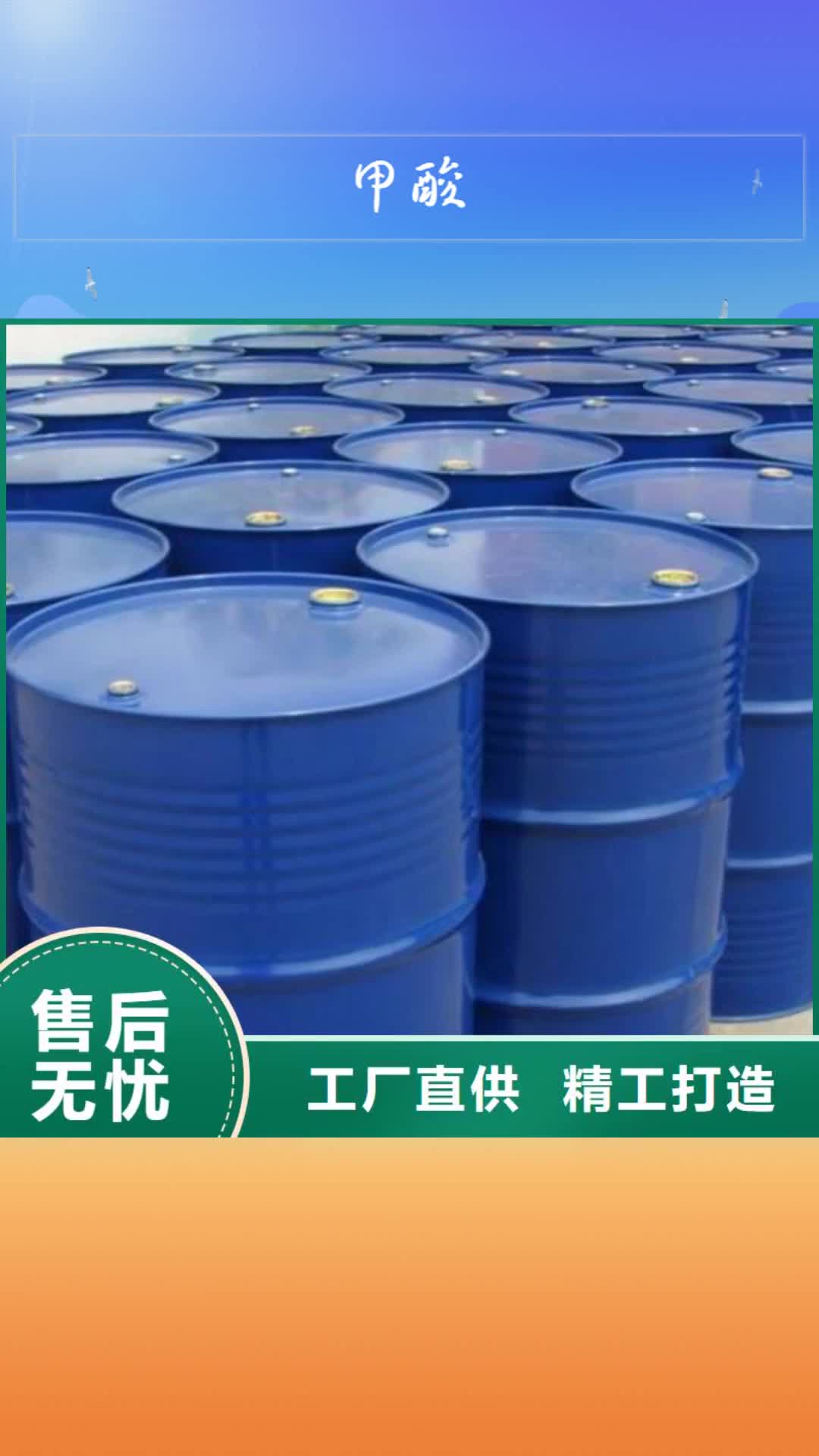【宿州 甲酸-三甲基一氯硅烷价格实惠】