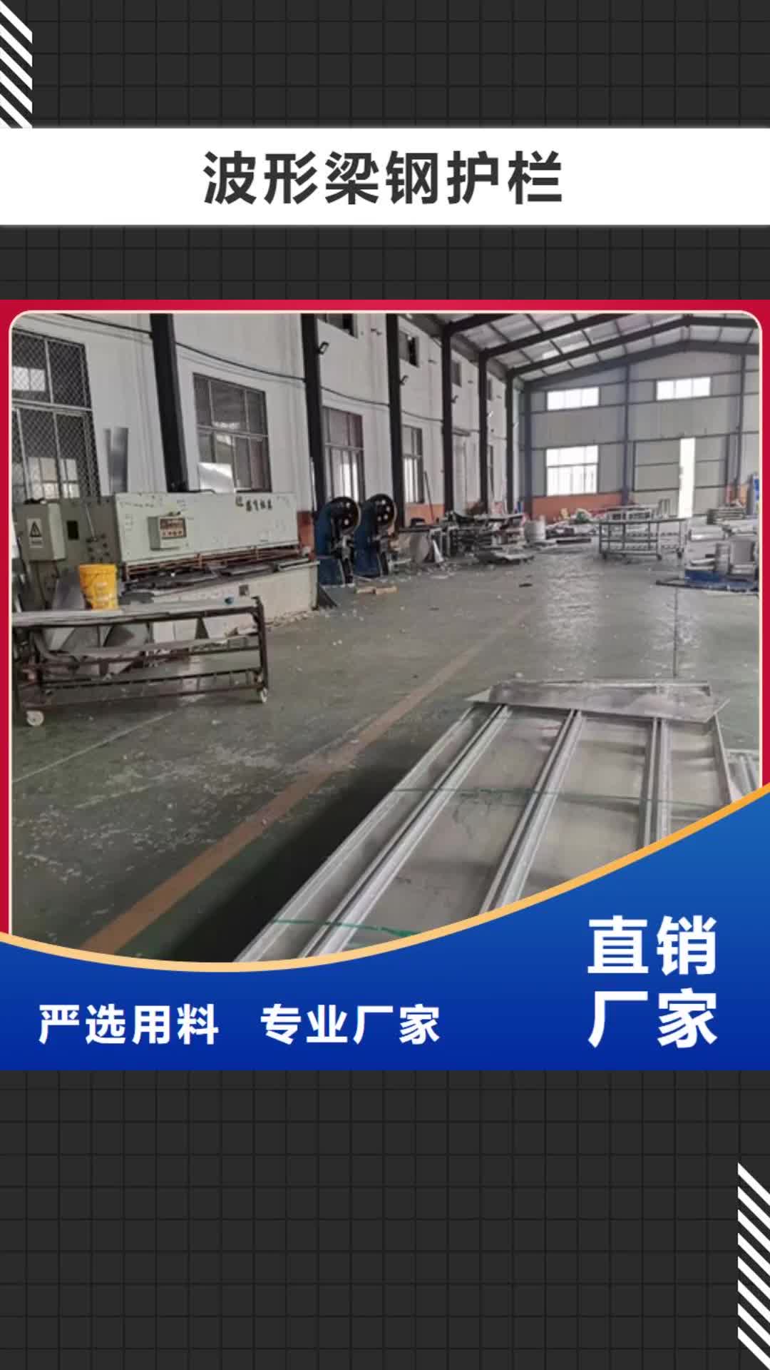 阜阳【波形梁钢护栏】,高速公路护栏板保障